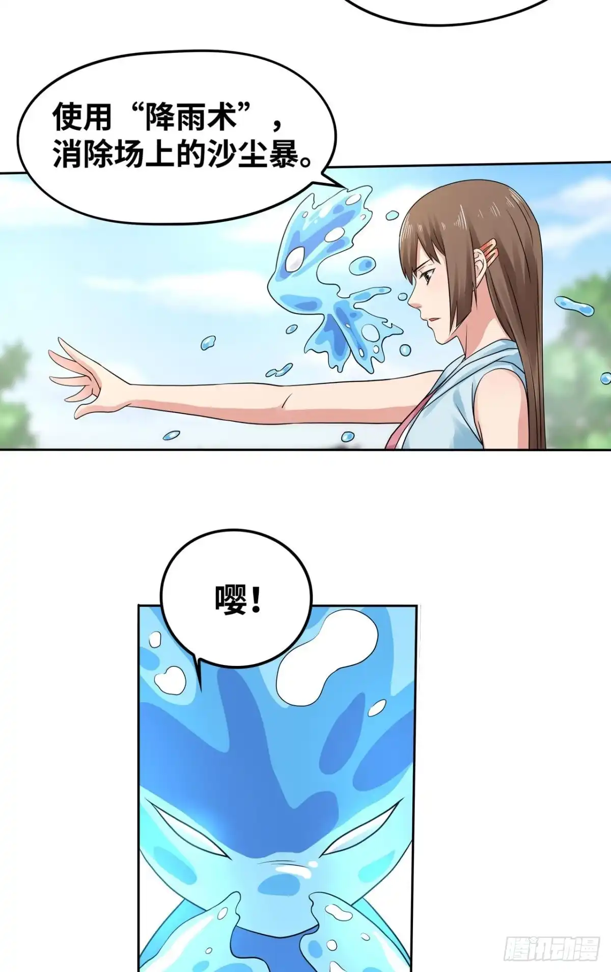 《重生大玩家》“光明正大”的战斗 第10页