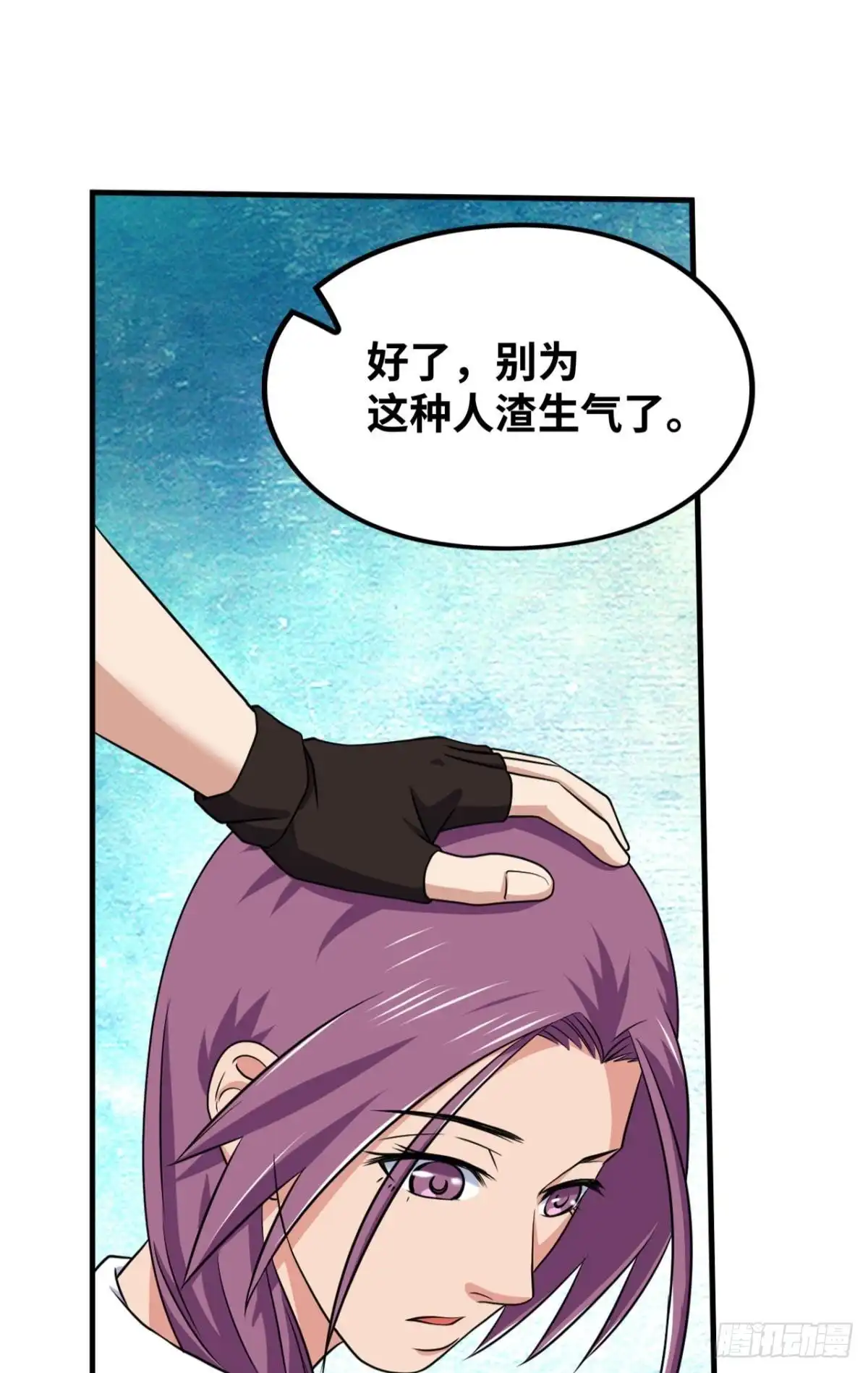 《重生大玩家》斗灵的境界 第12页