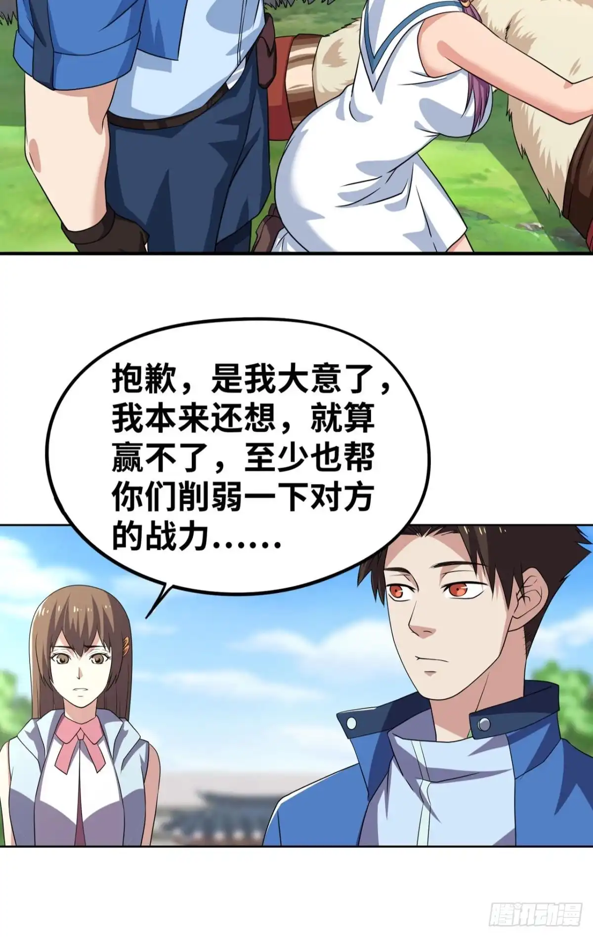 《重生大玩家》斗灵的境界 第14页