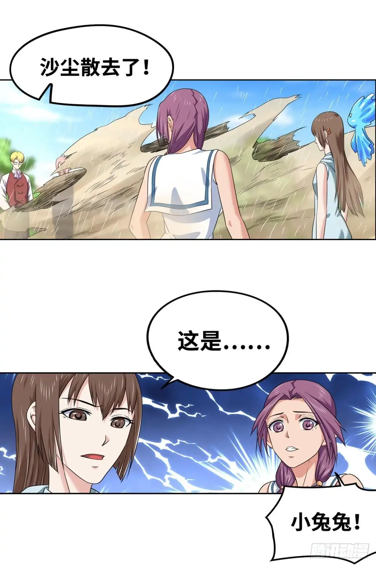 《重生大玩家》斗灵的境界 第1页