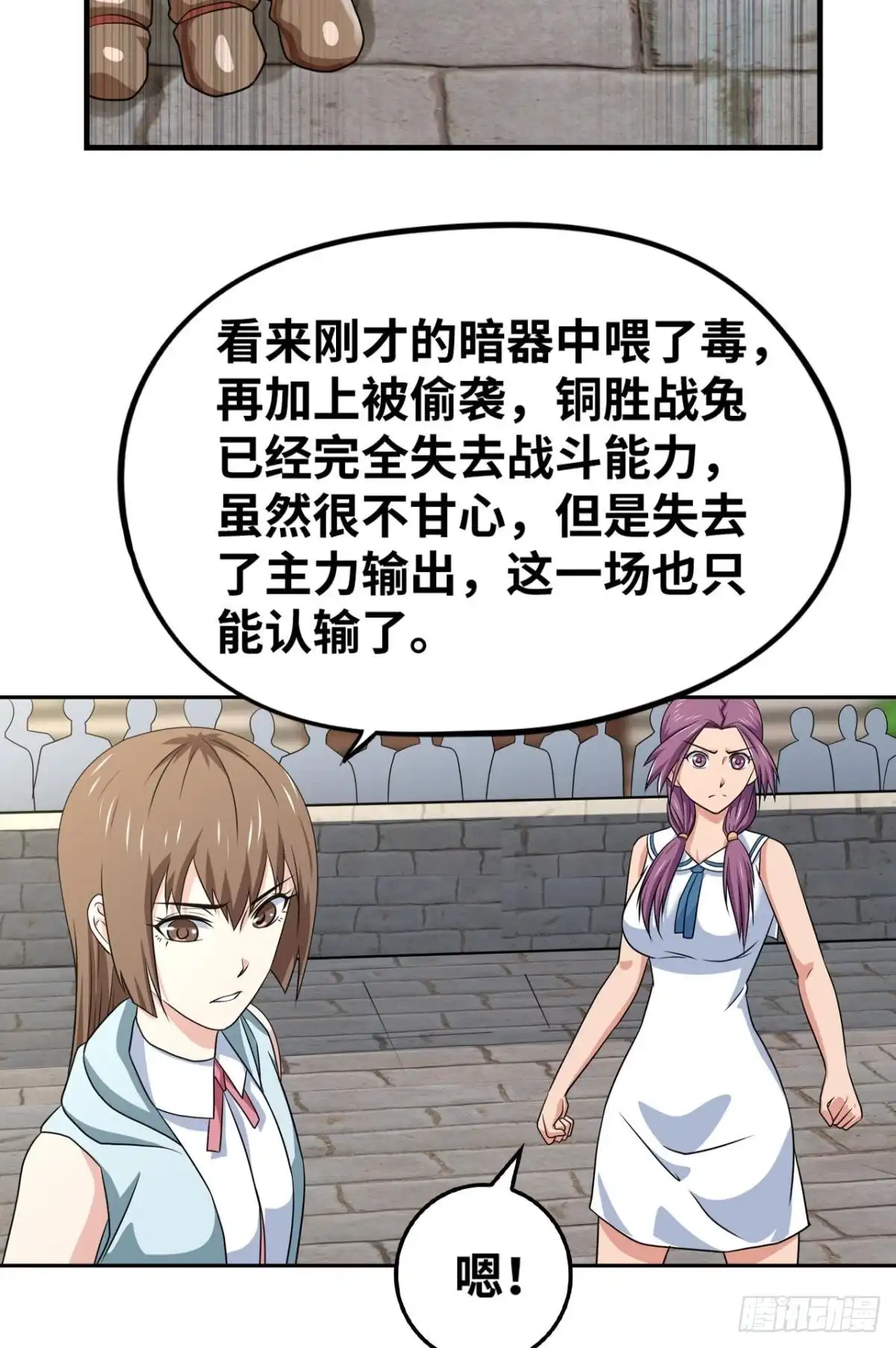 《重生大玩家》斗灵的境界 第4页