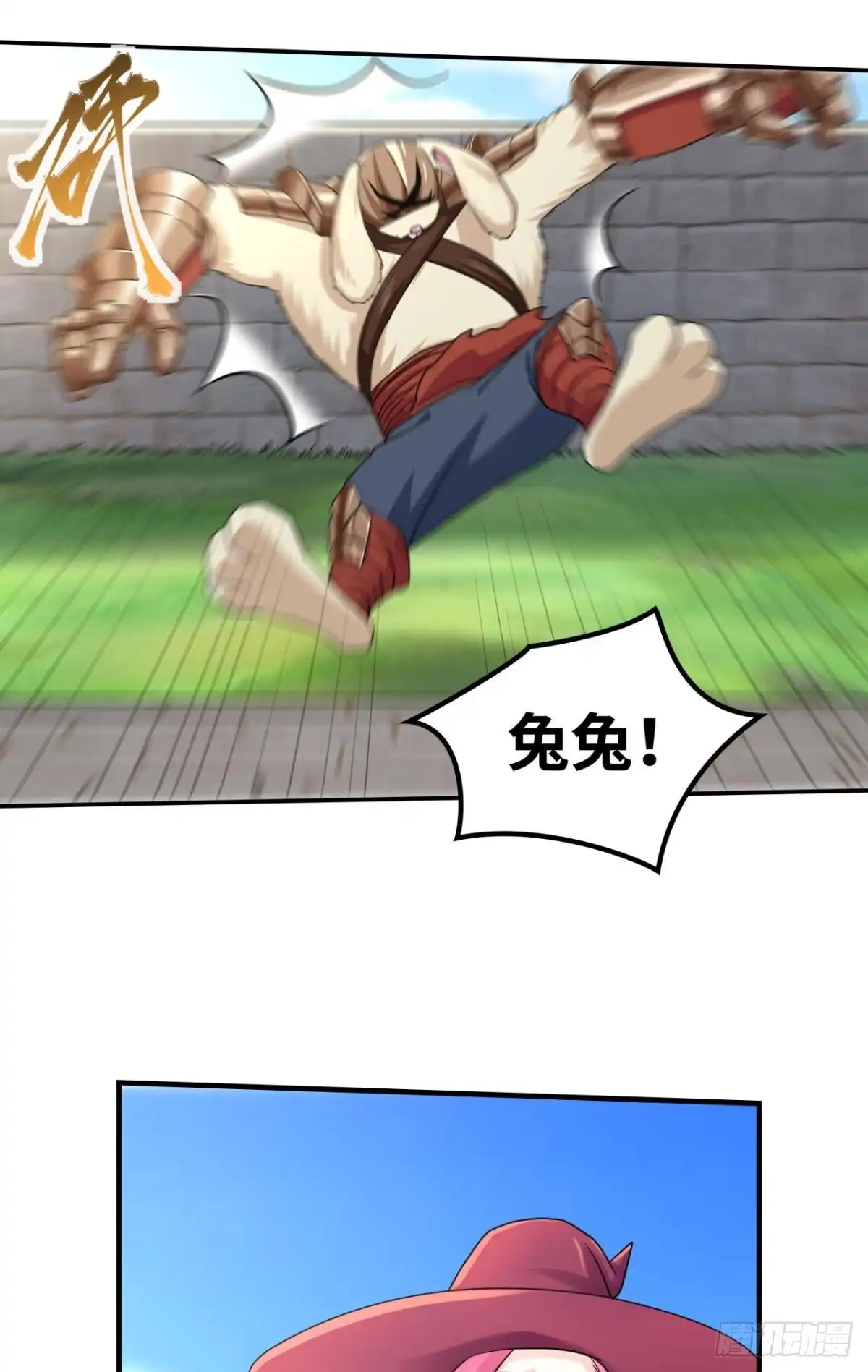 《重生大玩家》斗灵的境界 第8页