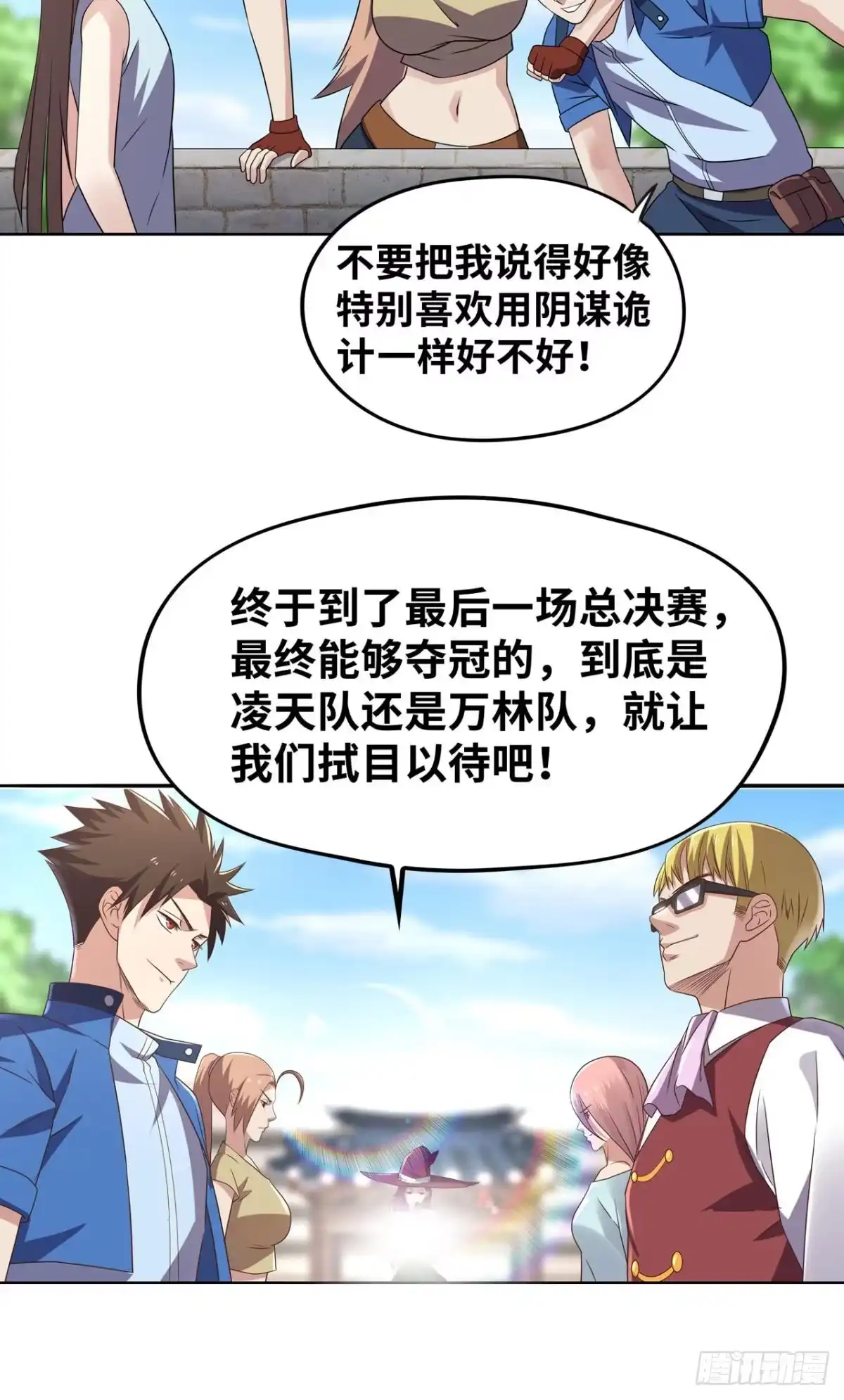 《重生大玩家》斗灵的境界 第16页