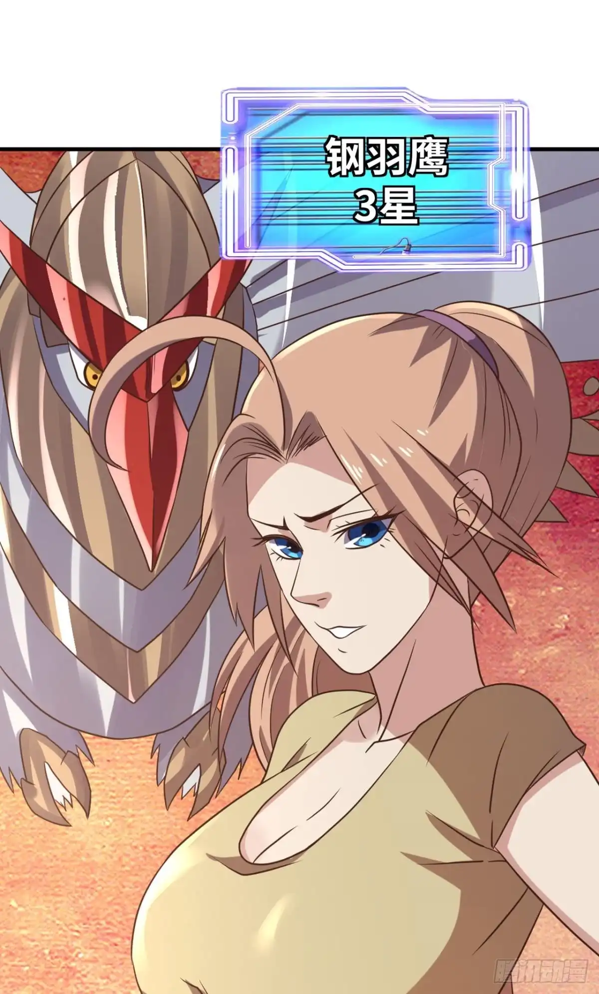 《重生大玩家》斗灵的境界 第17页