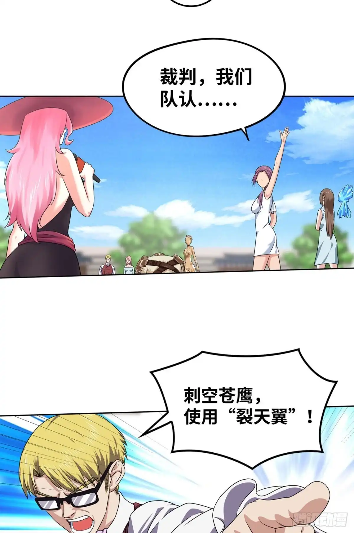 《重生大玩家》斗灵的境界 第5页