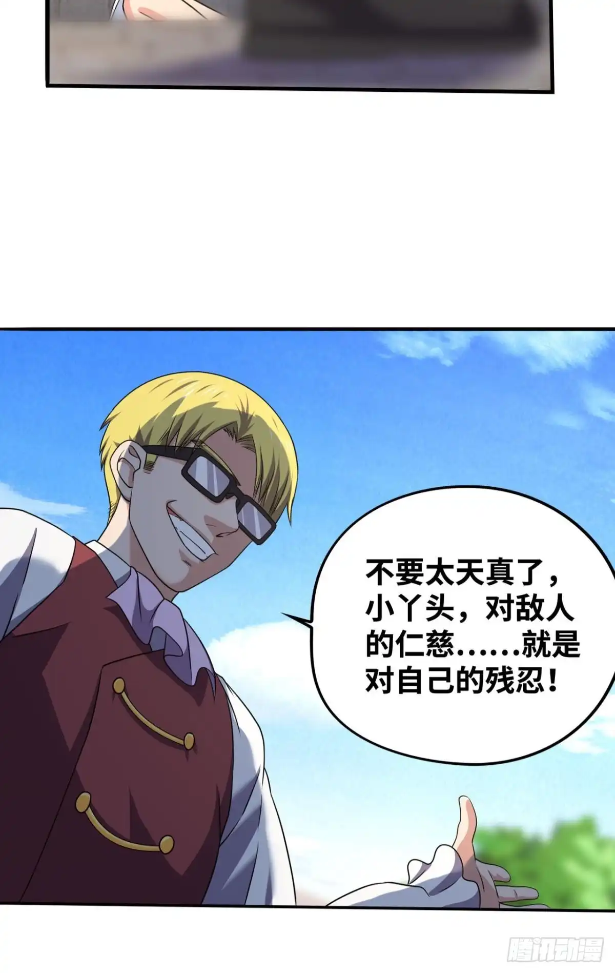 《重生大玩家》斗灵的境界 第11页