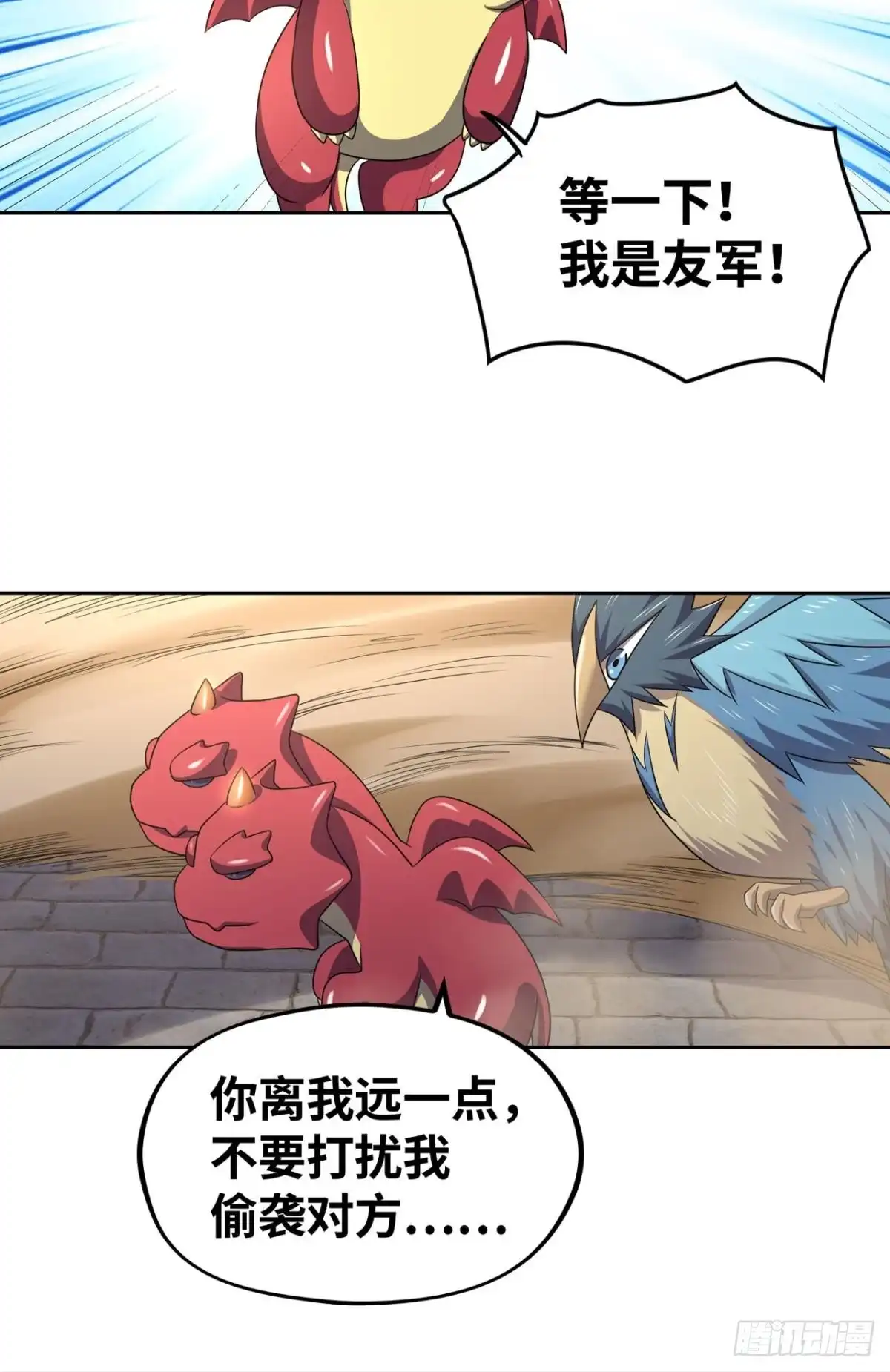 《重生大玩家》我套路了你的套路 第6页