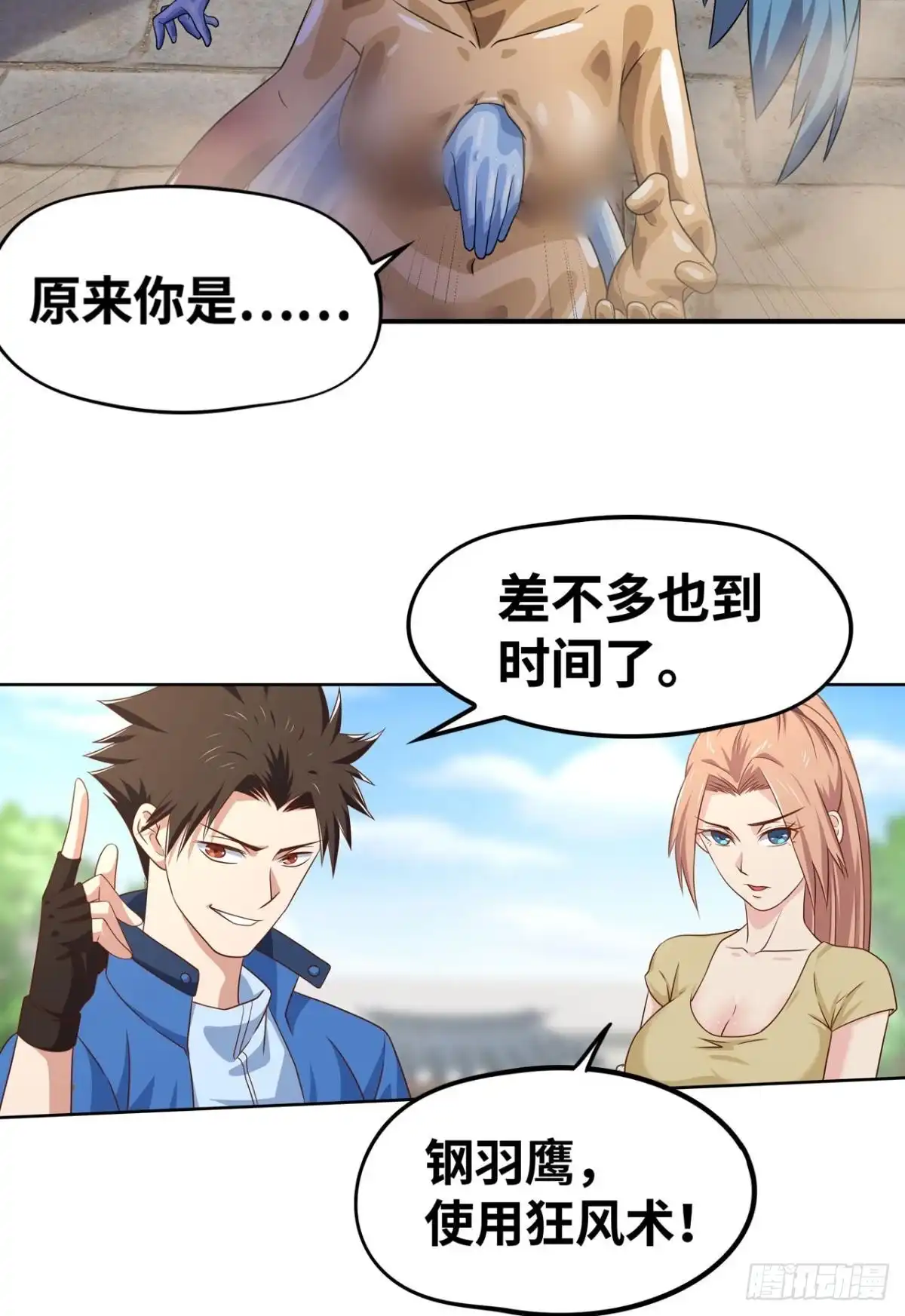 《重生大玩家》我套路了你的套路 第8页