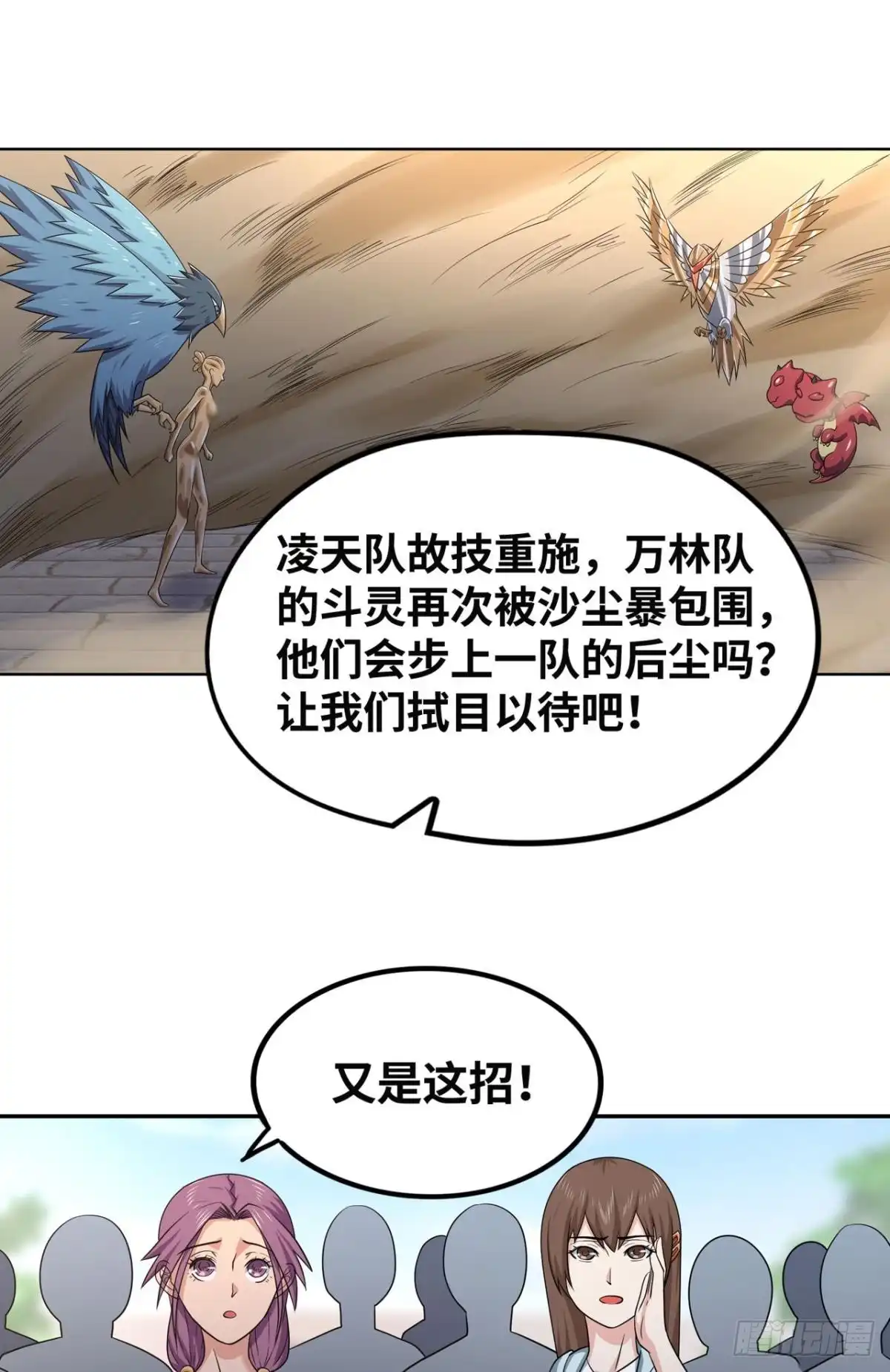 《重生大玩家》我套路了你的套路 第1页