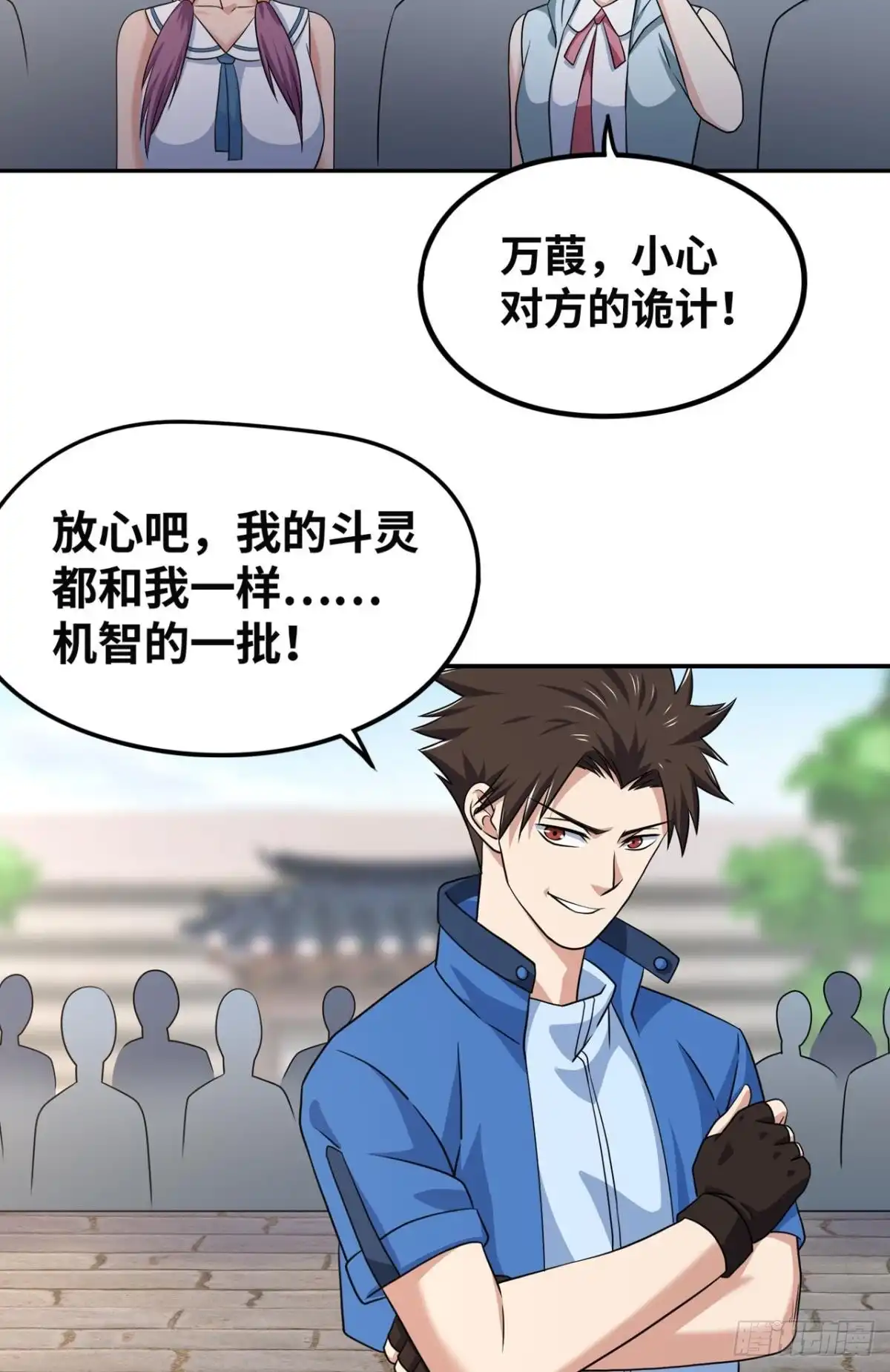 《重生大玩家》我套路了你的套路 第2页