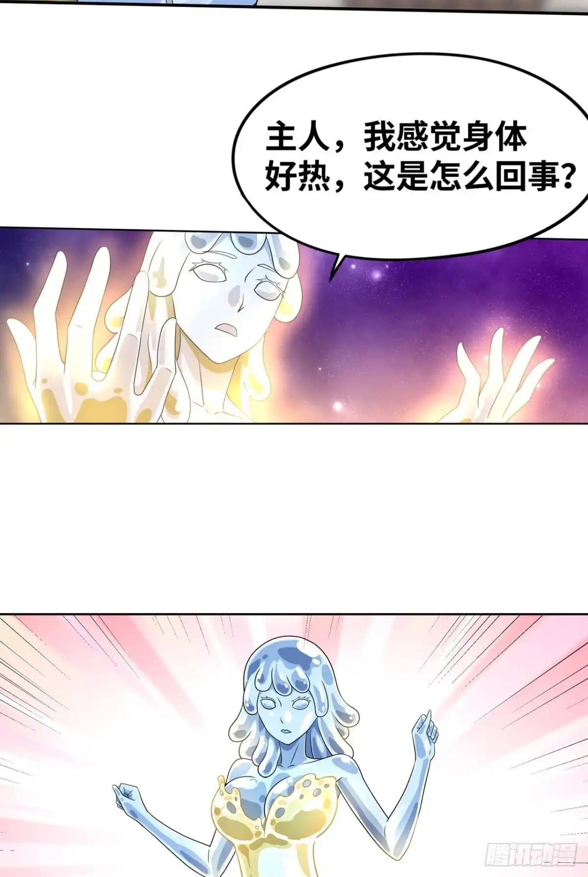 《重生大玩家》我套路了你的套路 第17页