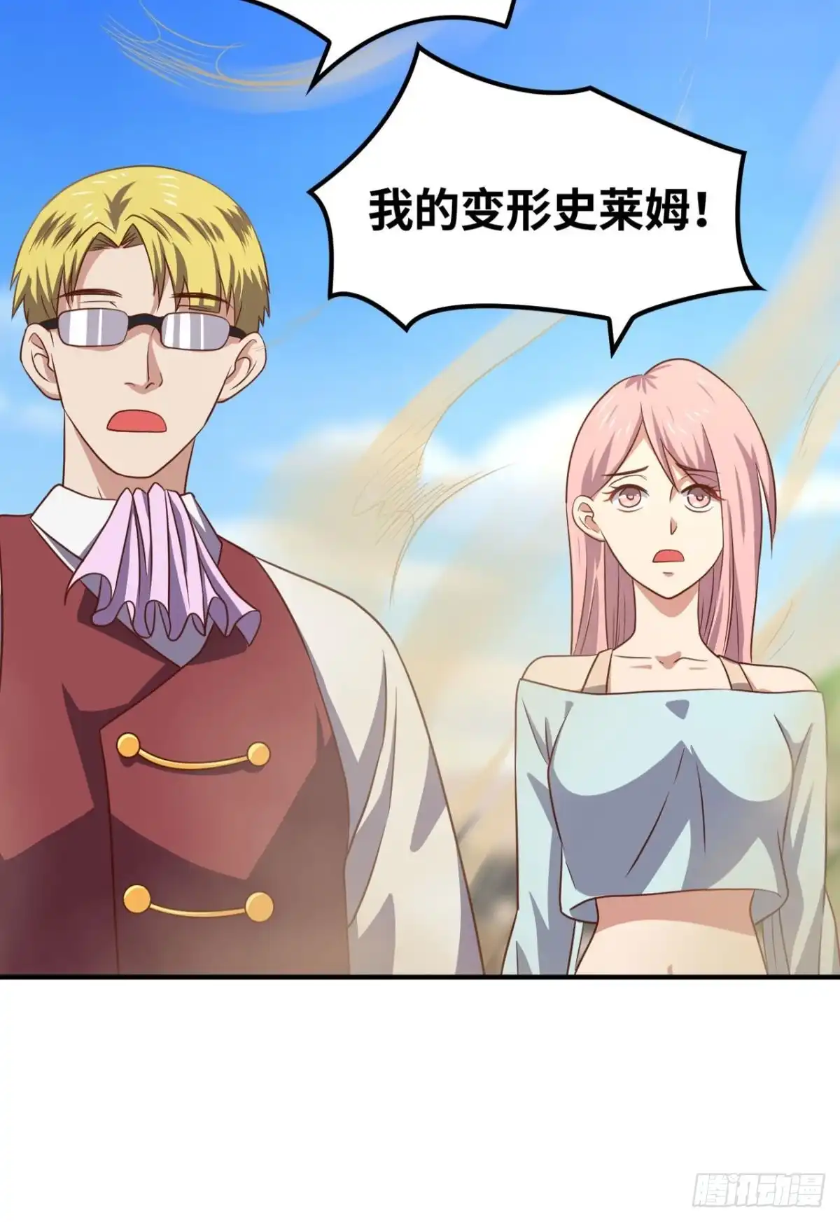《重生大玩家》我套路了你的套路 第11页
