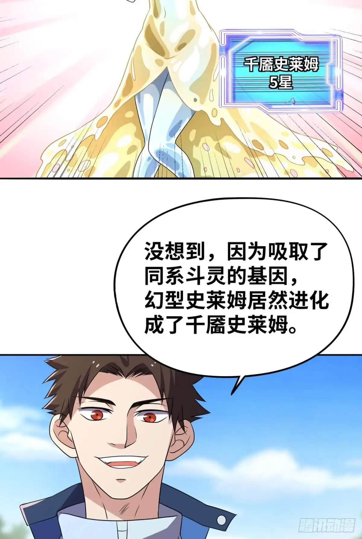 《重生大玩家》我套路了你的套路 第18页