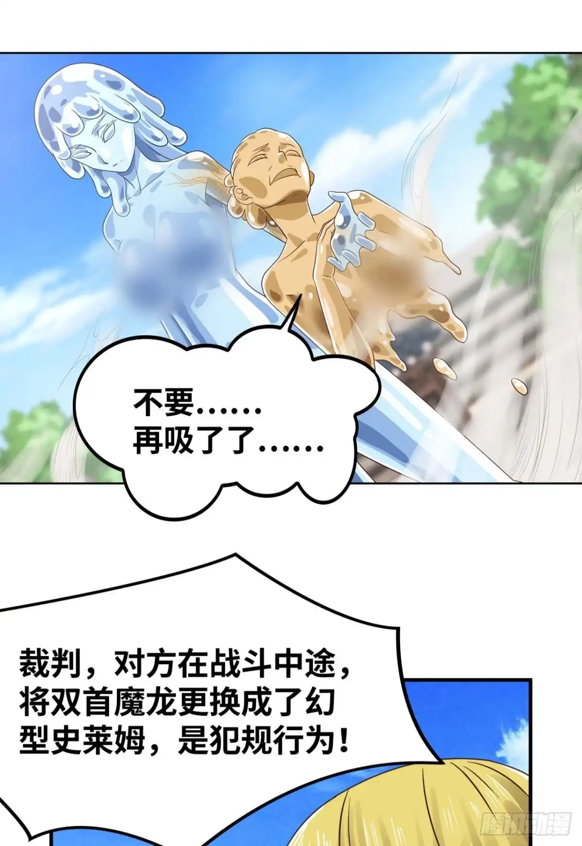 《重生大玩家》我套路了你的套路 第12页