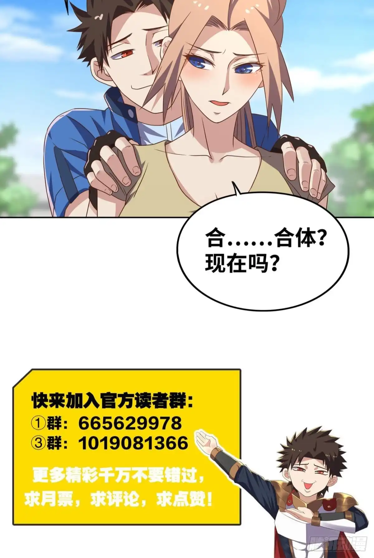 《重生大玩家》我套路了你的套路 第20页