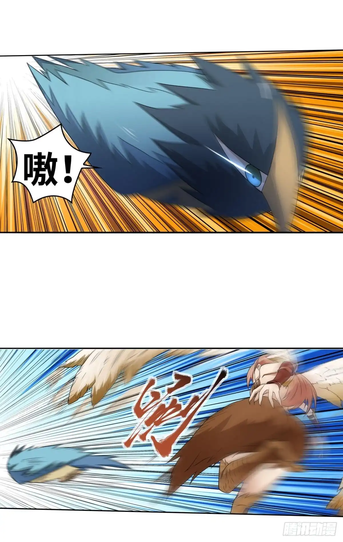 《重生大玩家》鹰身女妖！ 第7页