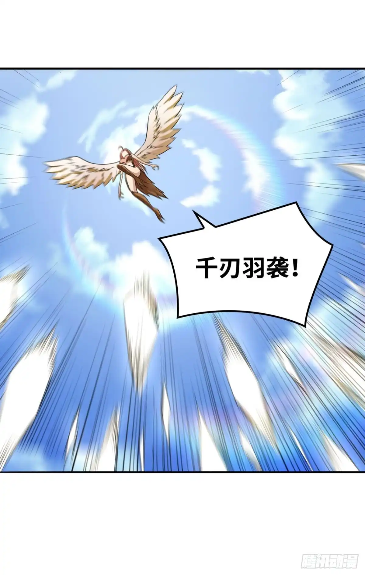 《重生大玩家》鹰身女妖！ 第11页