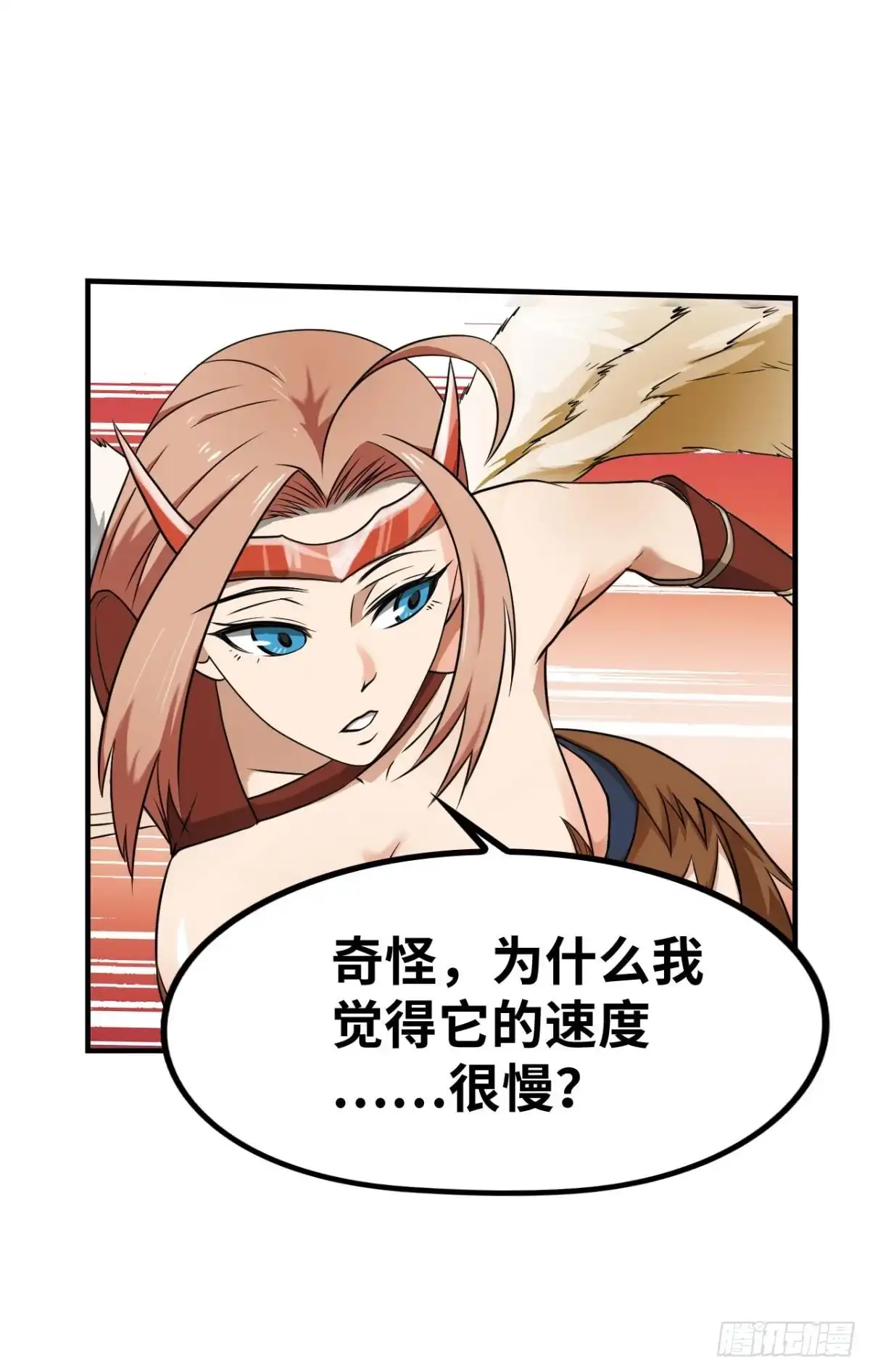 《重生大玩家》鹰身女妖！ 第8页