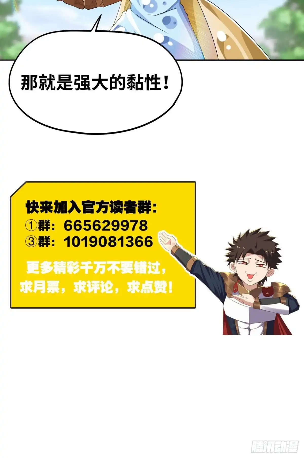 《重生大玩家》怒火中烧 第20页