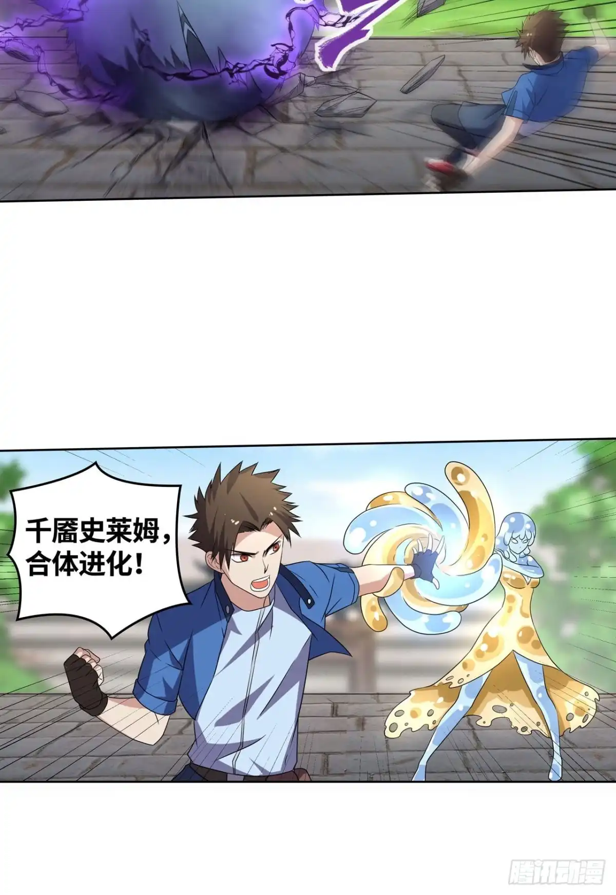 《重生大玩家》怒火中烧 第14页