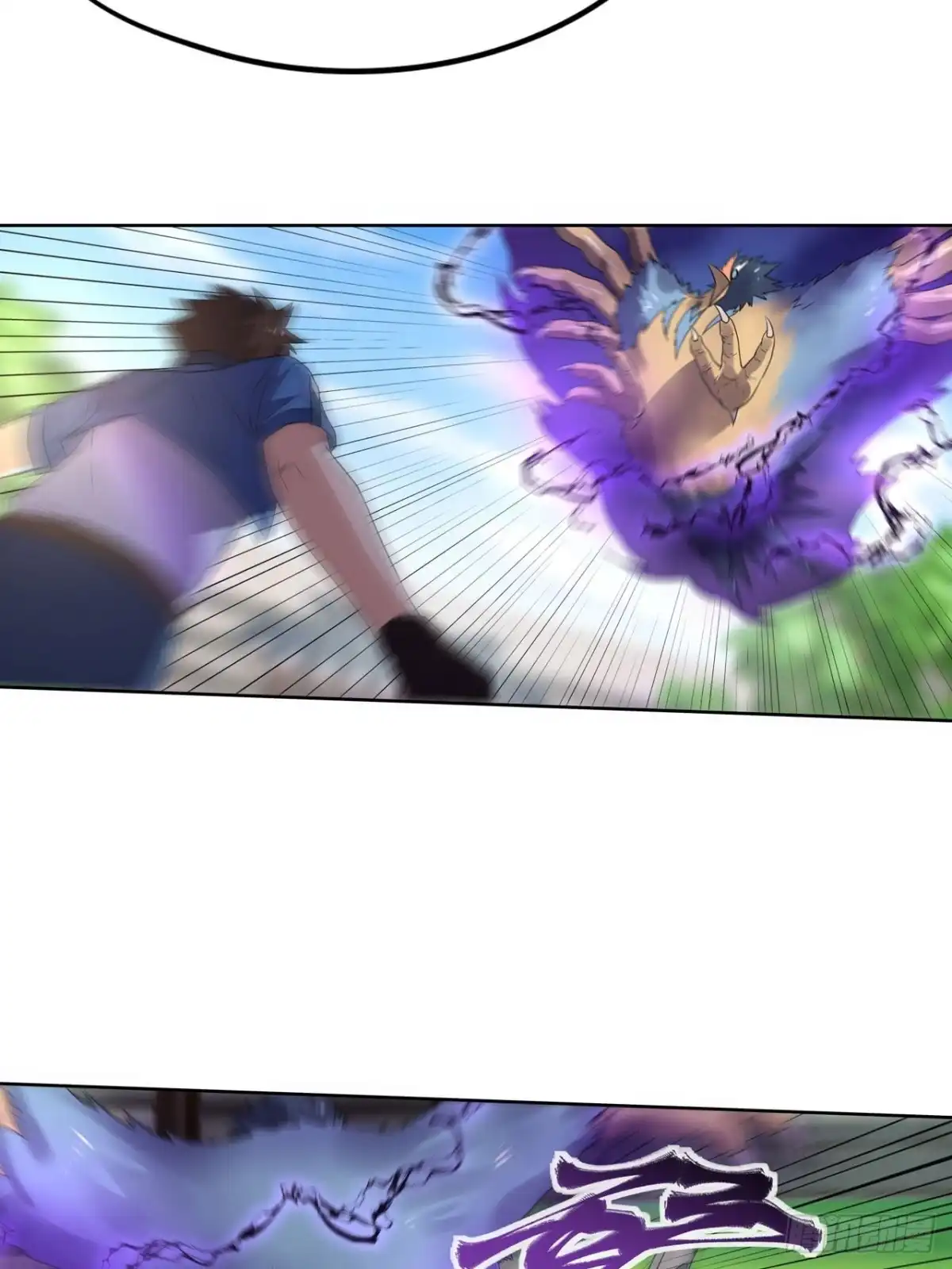 《重生大玩家》怒火中烧 第13页