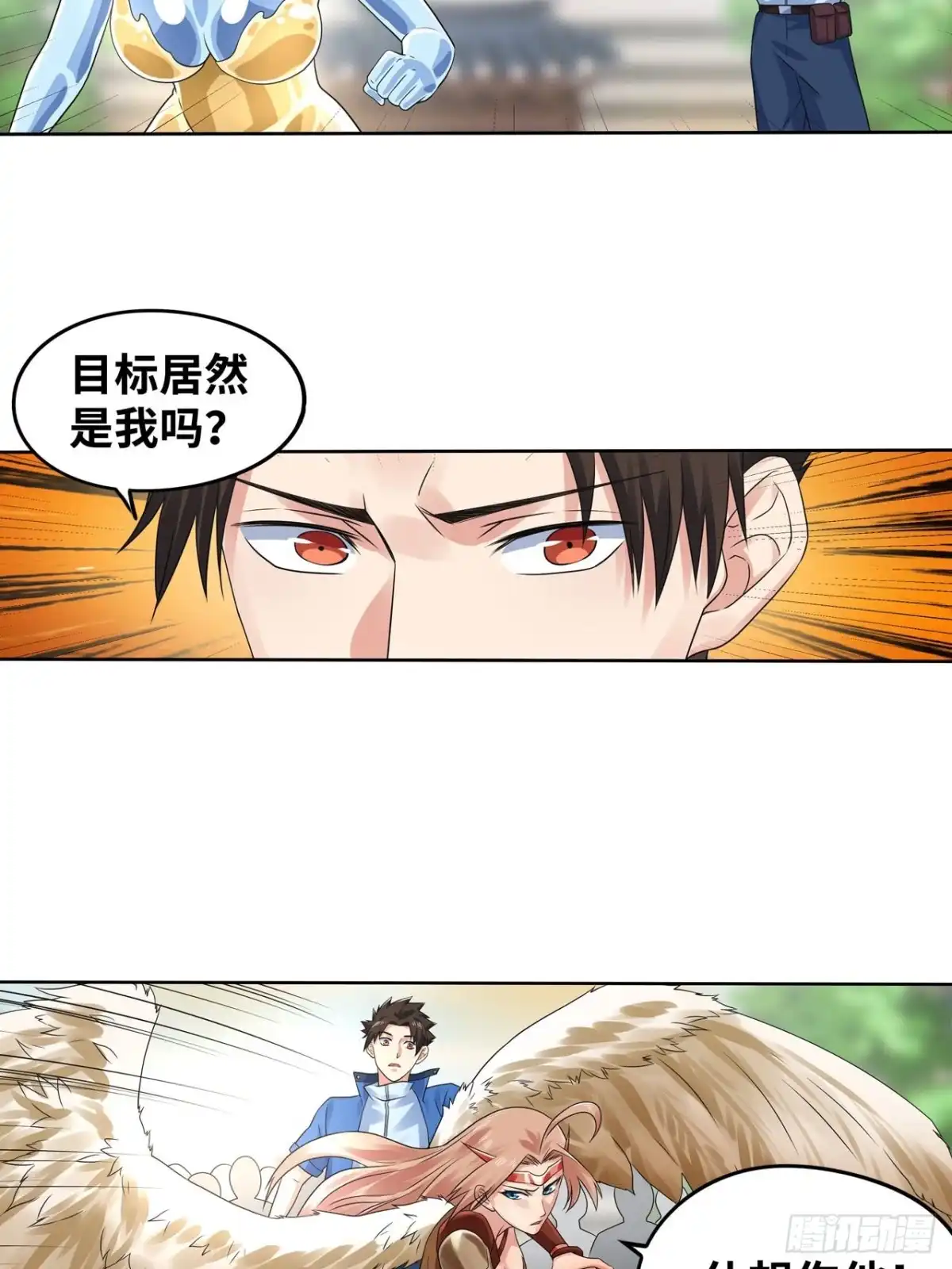 《重生大玩家》怒火中烧 第4页