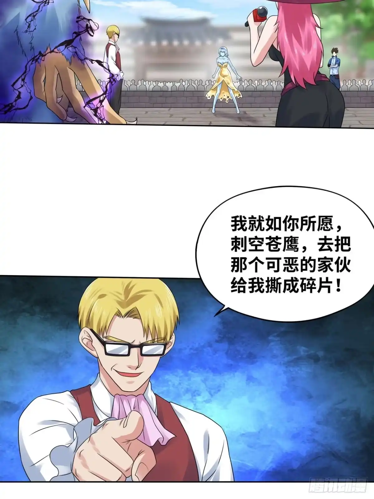 《重生大玩家》怒火中烧 第2页