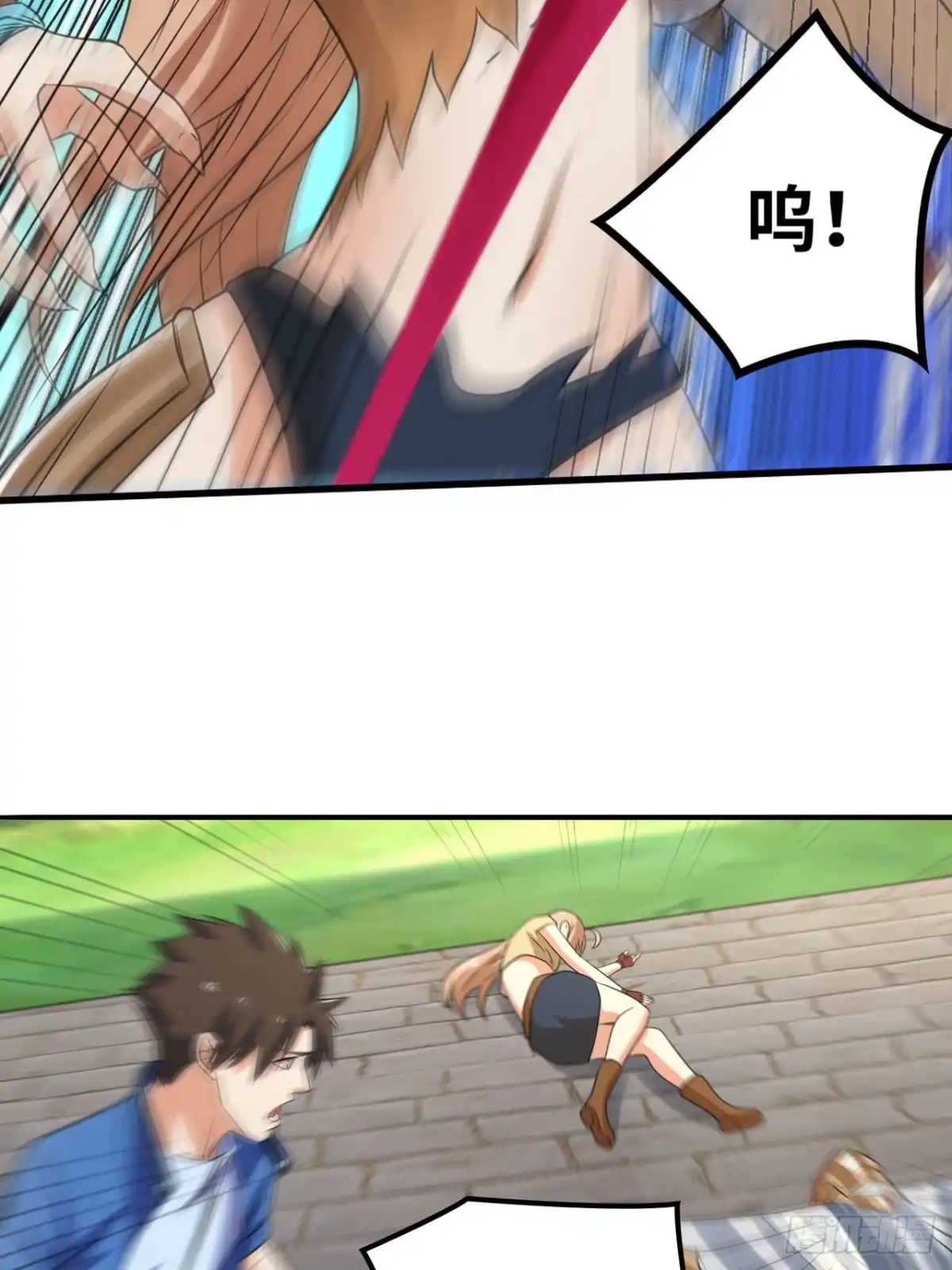 《重生大玩家》怒火中烧 第6页
