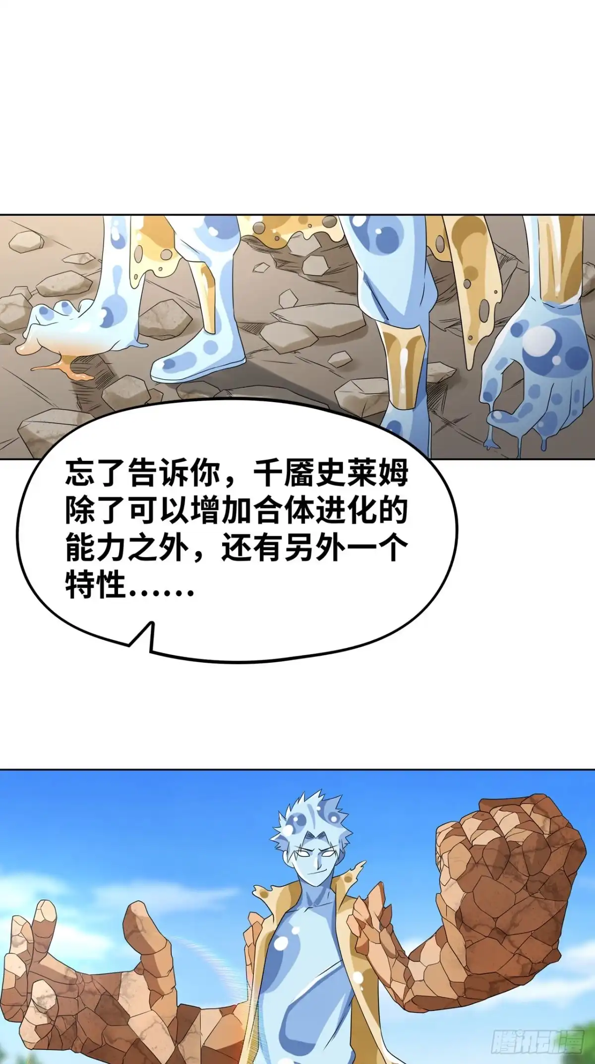 《重生大玩家》怒火中烧 第19页