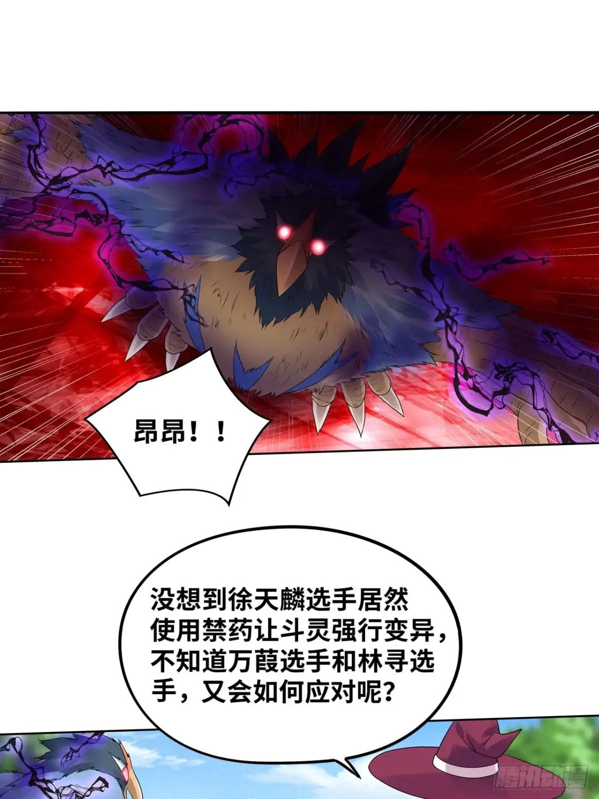 《重生大玩家》怒火中烧 第1页