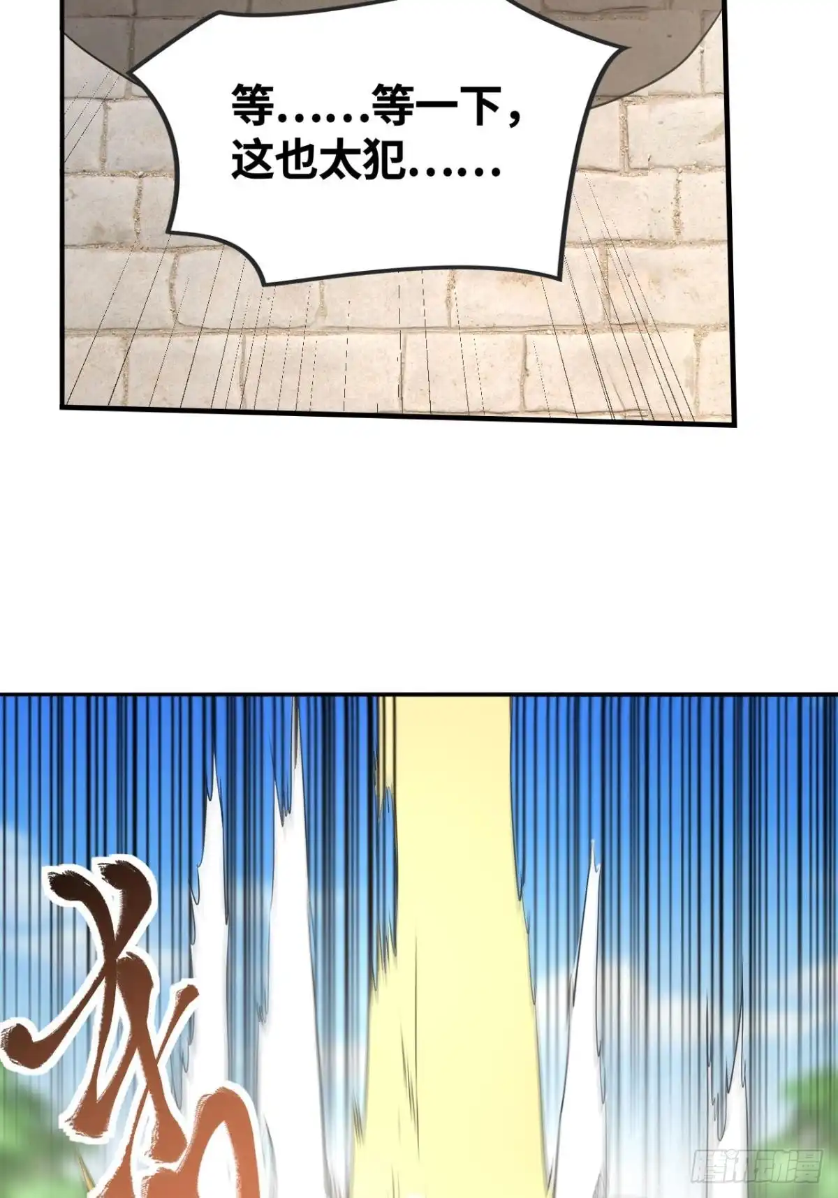 《重生大玩家》从天而降的掌法 第16页