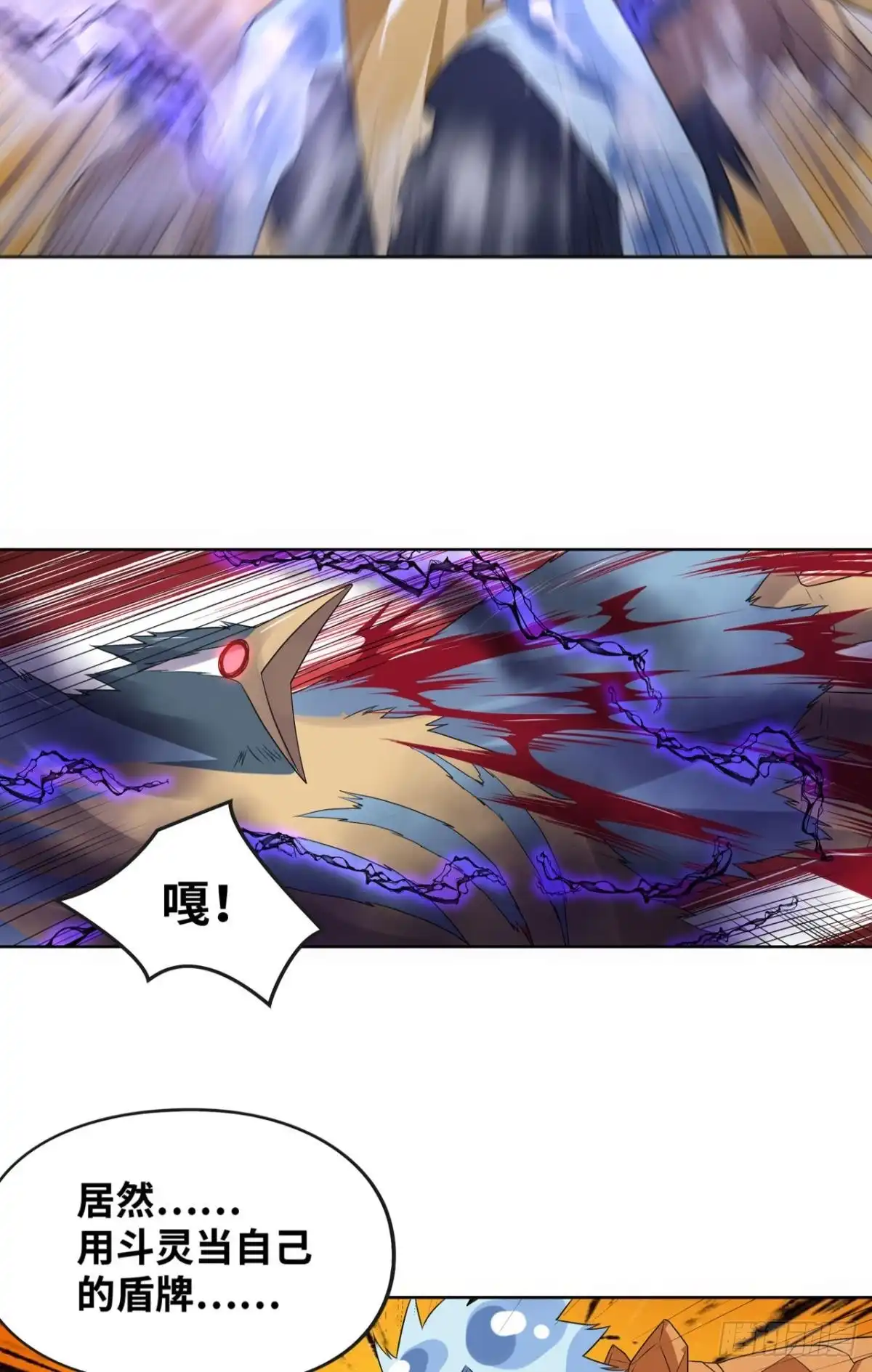 《重生大玩家》从天而降的掌法 第5页