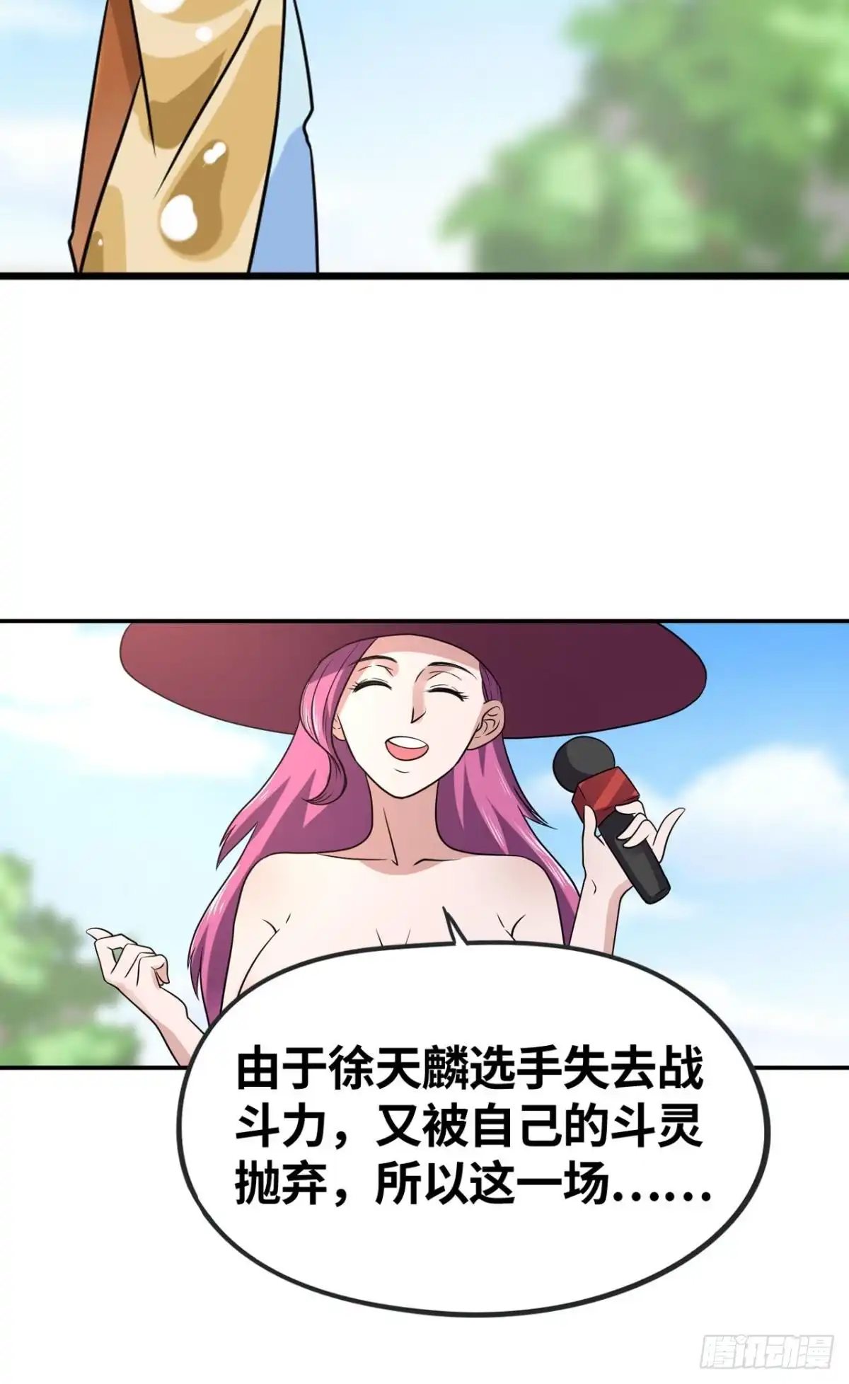 《重生大玩家》从天而降的掌法 第22页