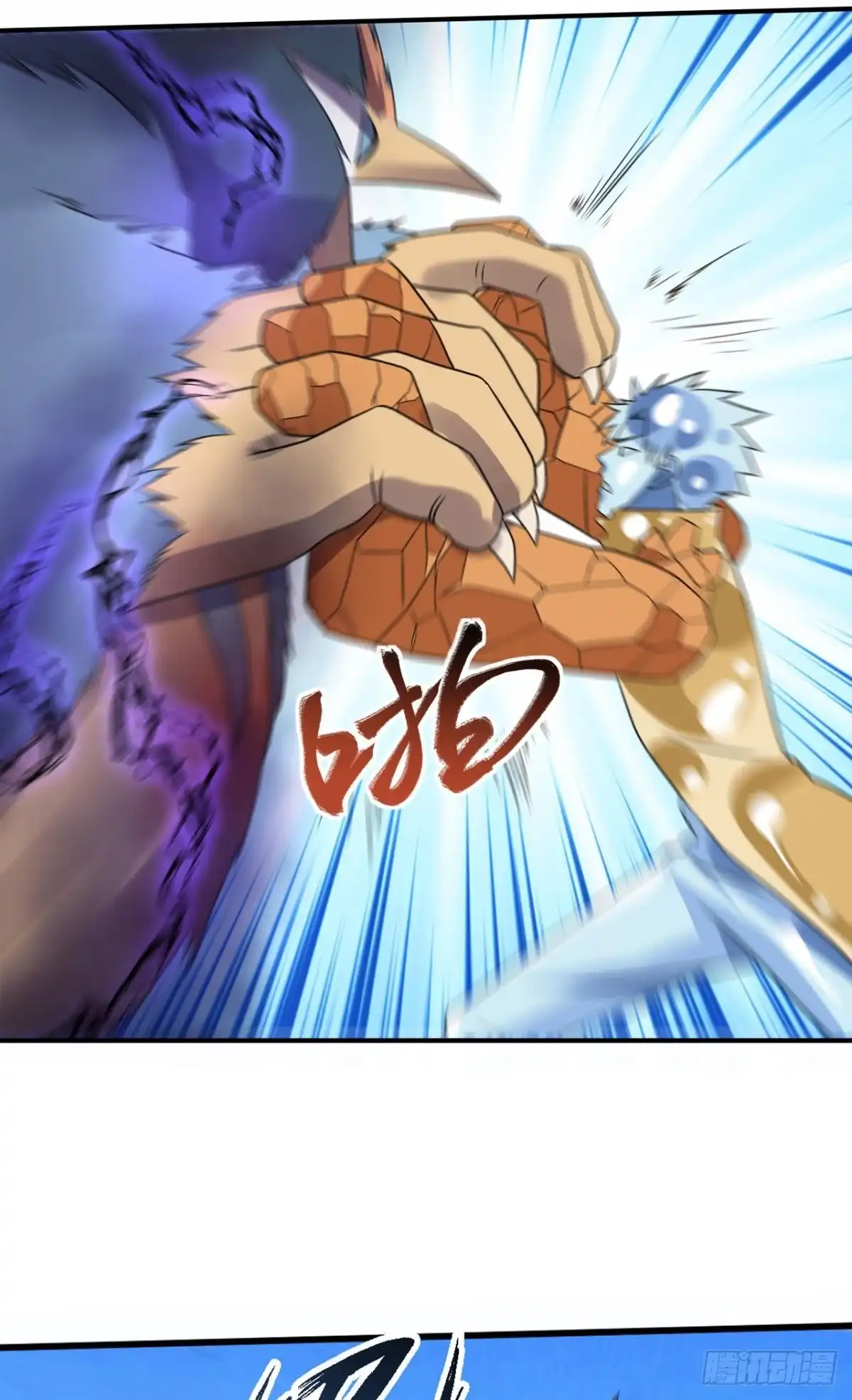 《重生大玩家》从天而降的掌法 第8页