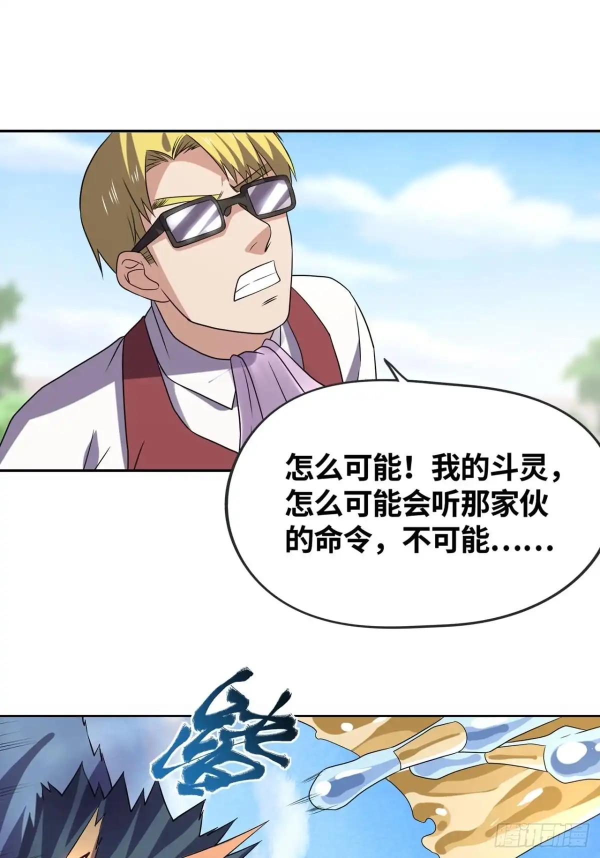 《重生大玩家》从天而降的掌法 第13页