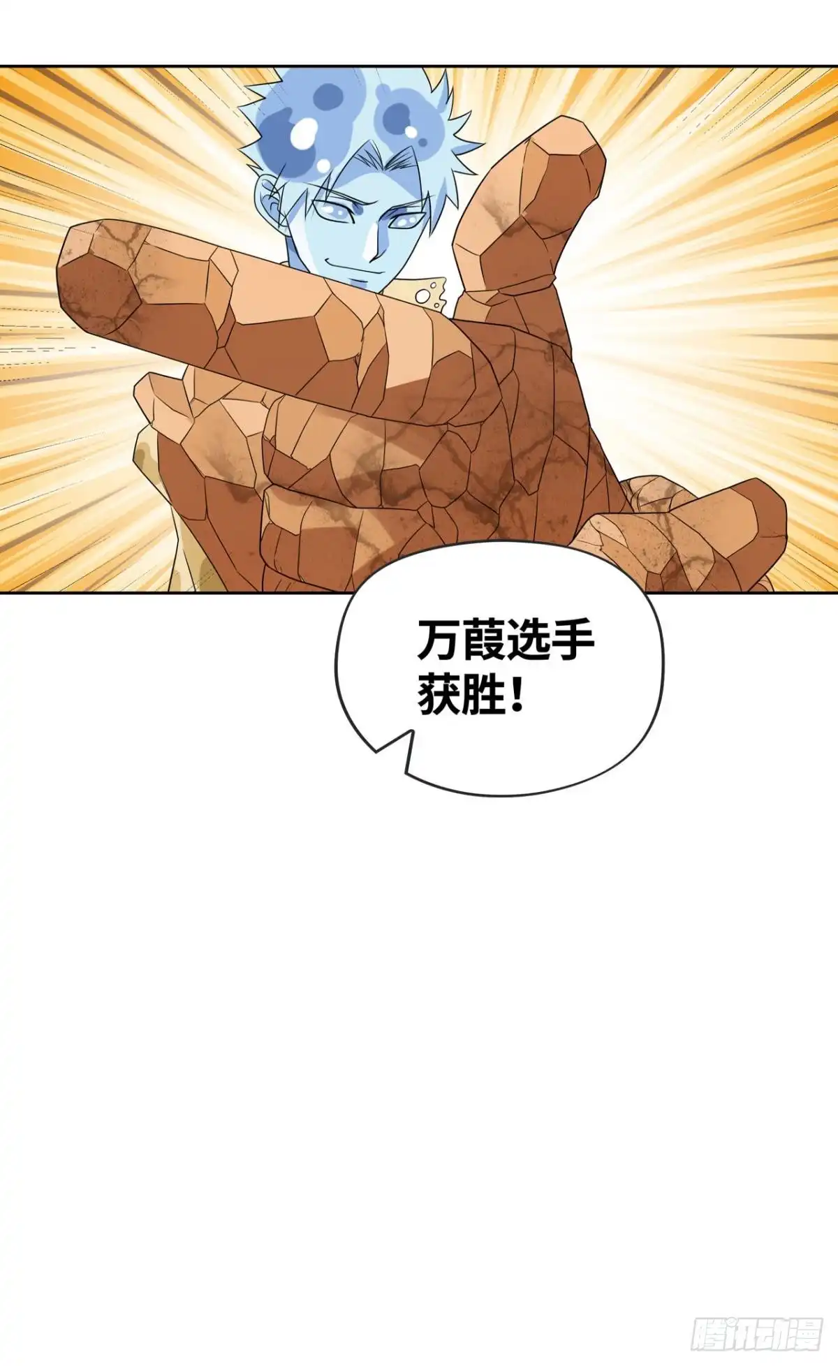 《重生大玩家》从天而降的掌法 第23页