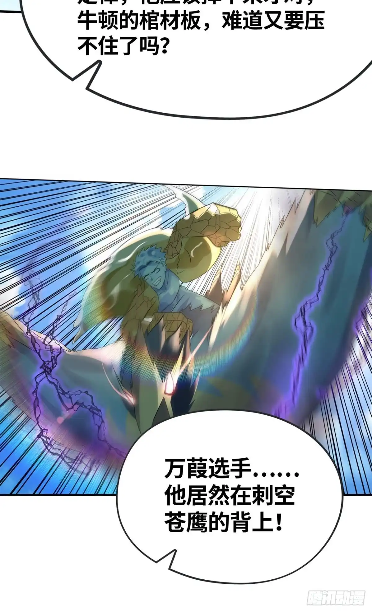 《重生大玩家》从天而降的掌法 第12页
