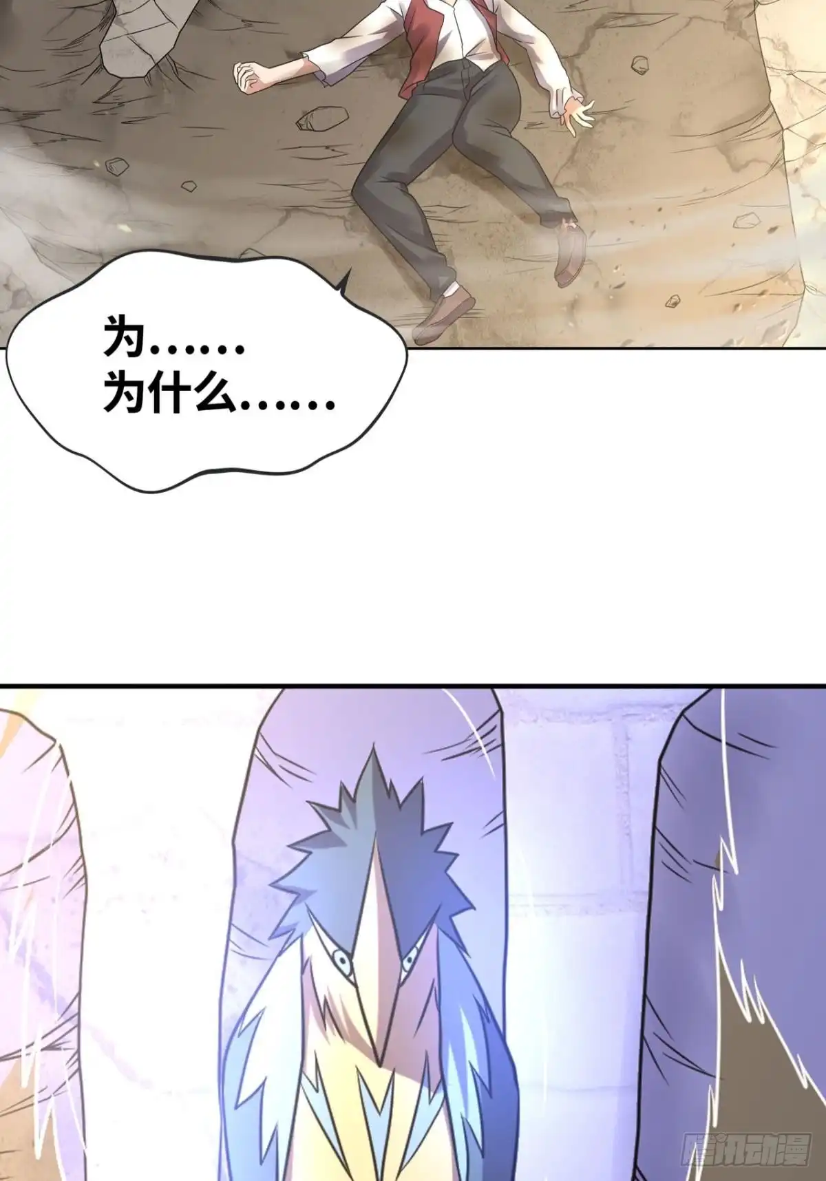 《重生大玩家》从天而降的掌法 第18页