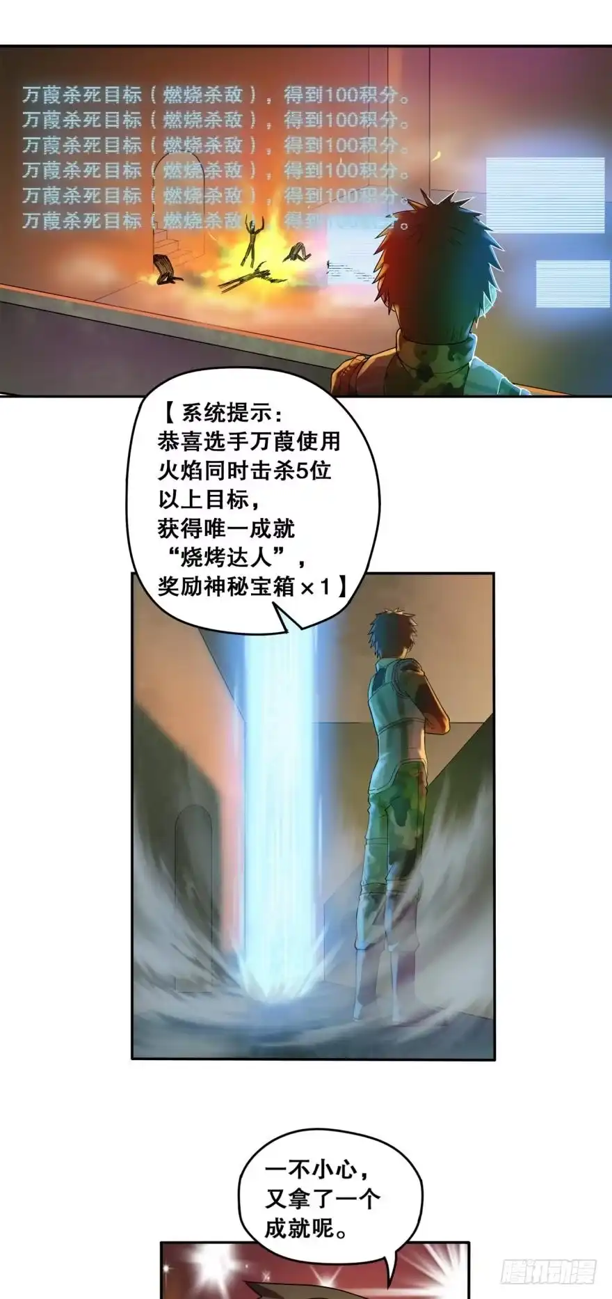 《重生大玩家》背叛·上 第1页