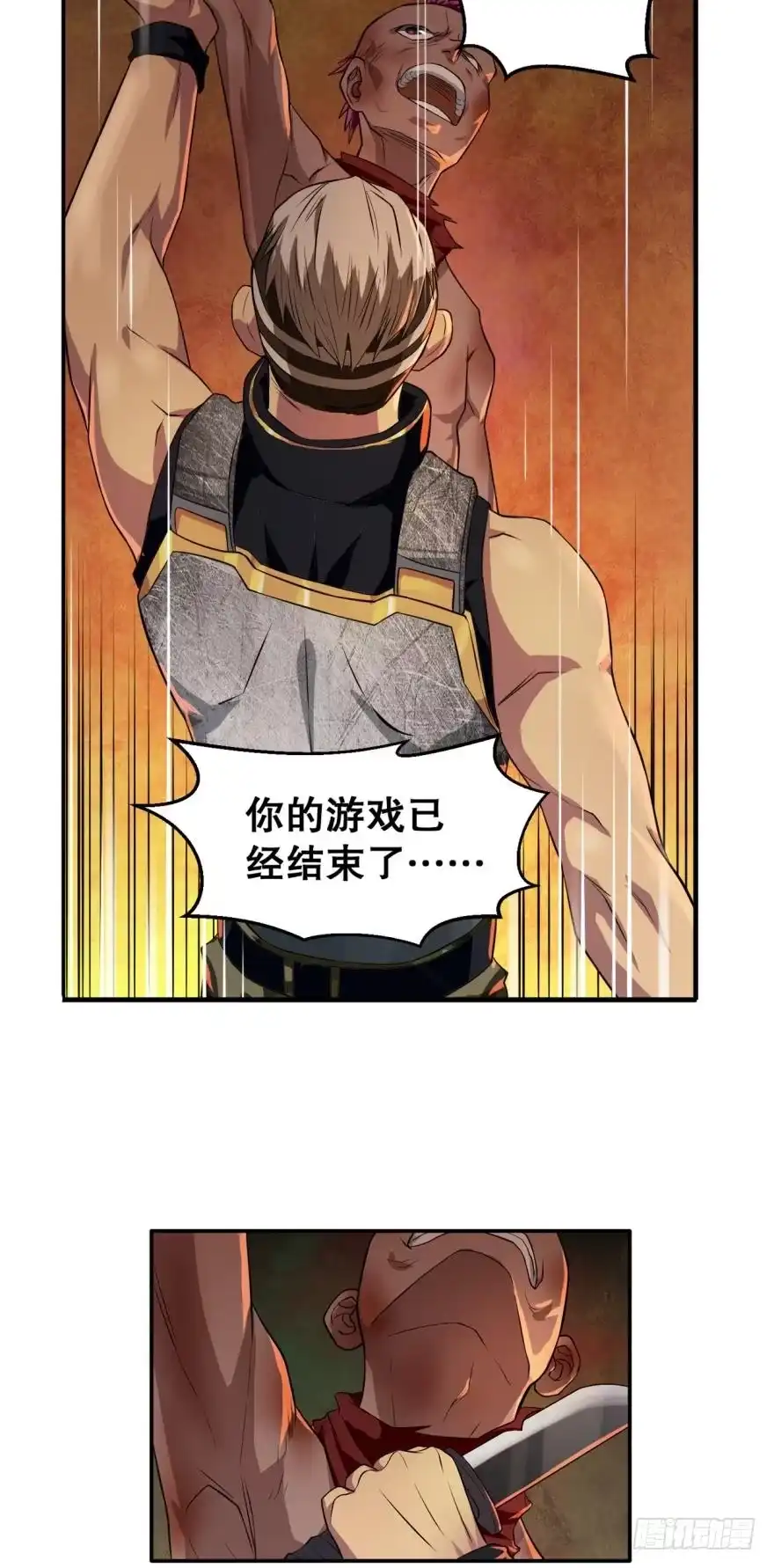 《重生大玩家》背叛·上 第8页