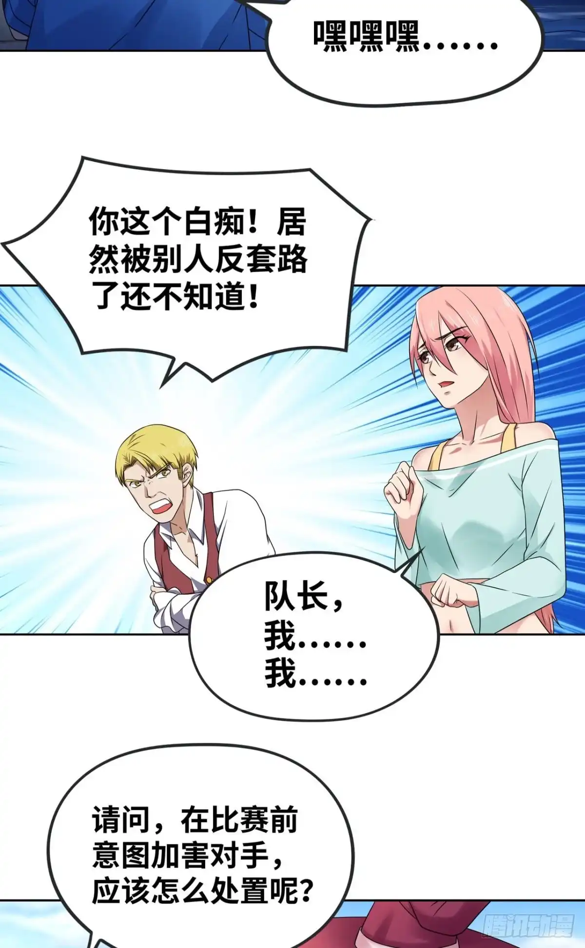 《重生大玩家》身败名裂 第9页