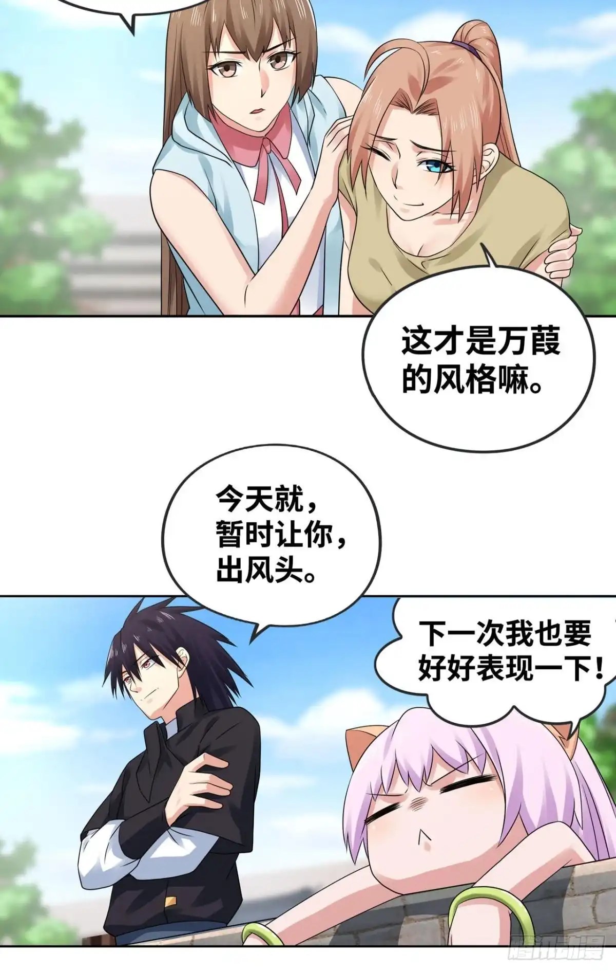 《重生大玩家》身败名裂 第3页