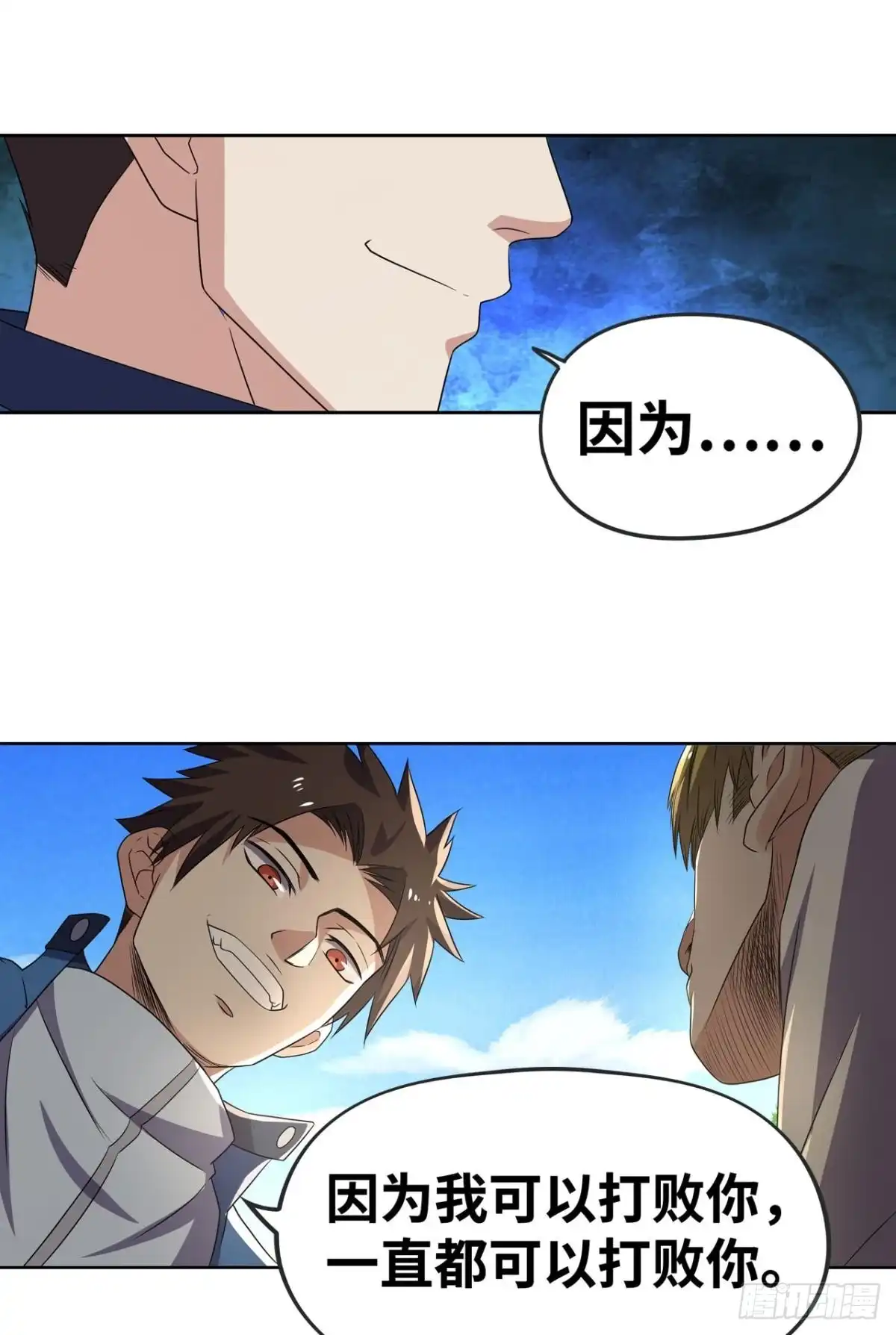 《重生大玩家》身败名裂 第13页