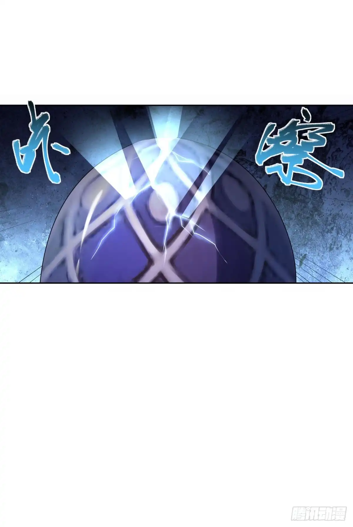 《重生大玩家》身败名裂 第19页