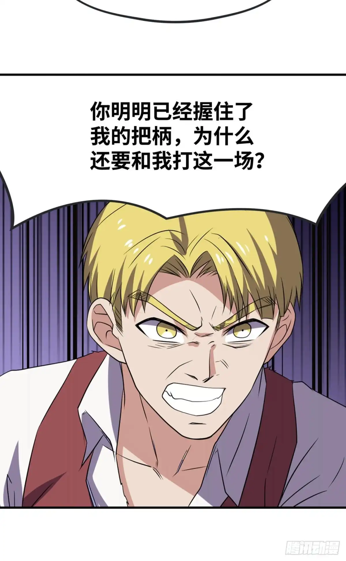 《重生大玩家》身败名裂 第12页