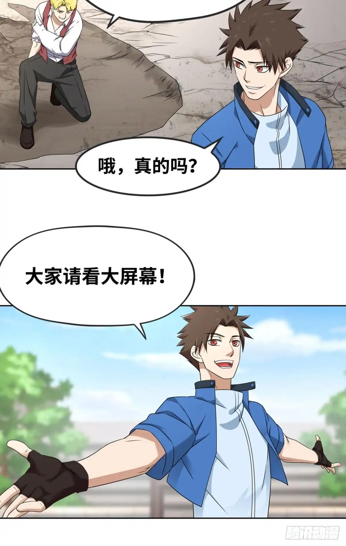 《重生大玩家》身败名裂 第5页
