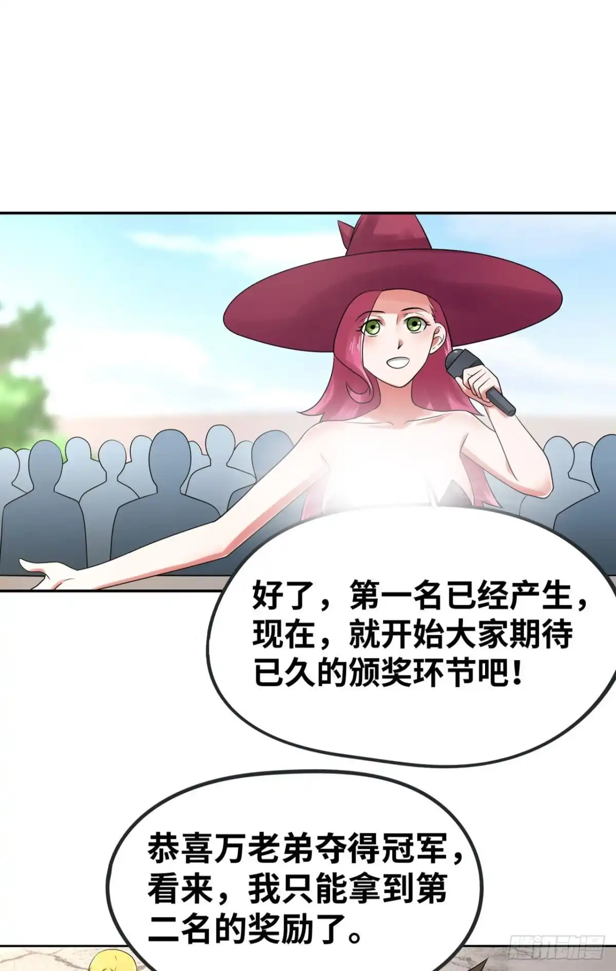 《重生大玩家》身败名裂 第4页