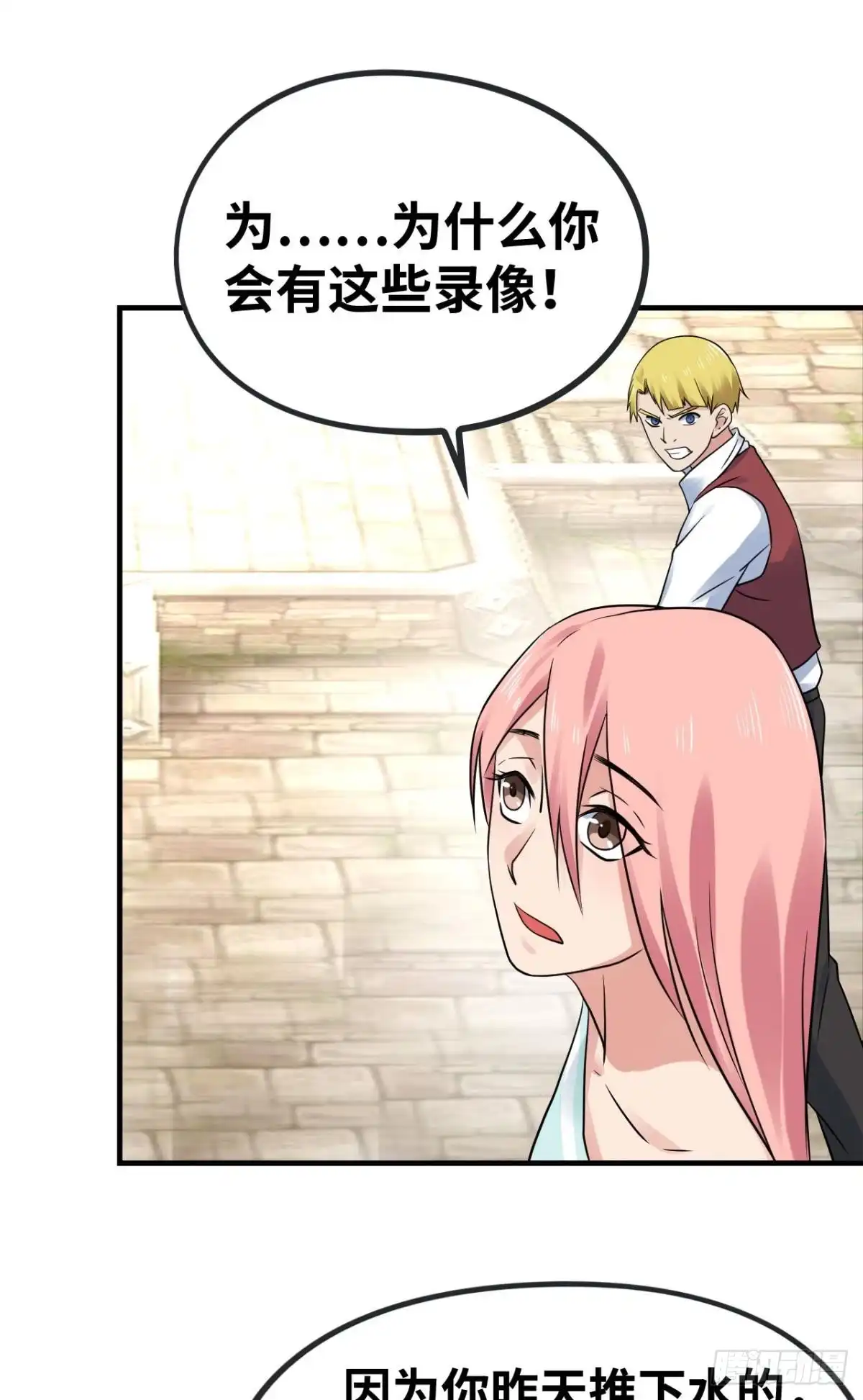《重生大玩家》身败名裂 第7页
