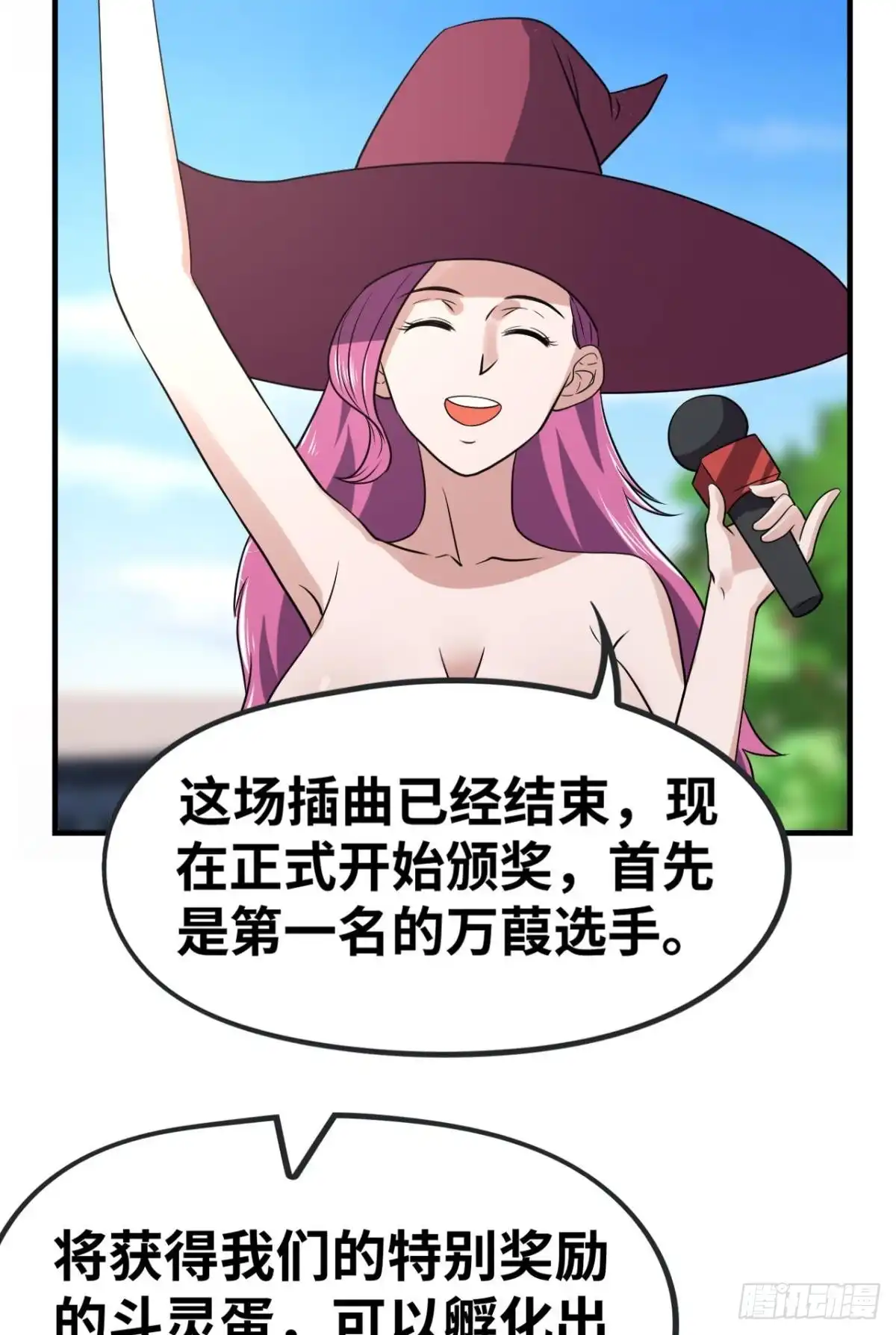 《重生大玩家》身败名裂 第17页
