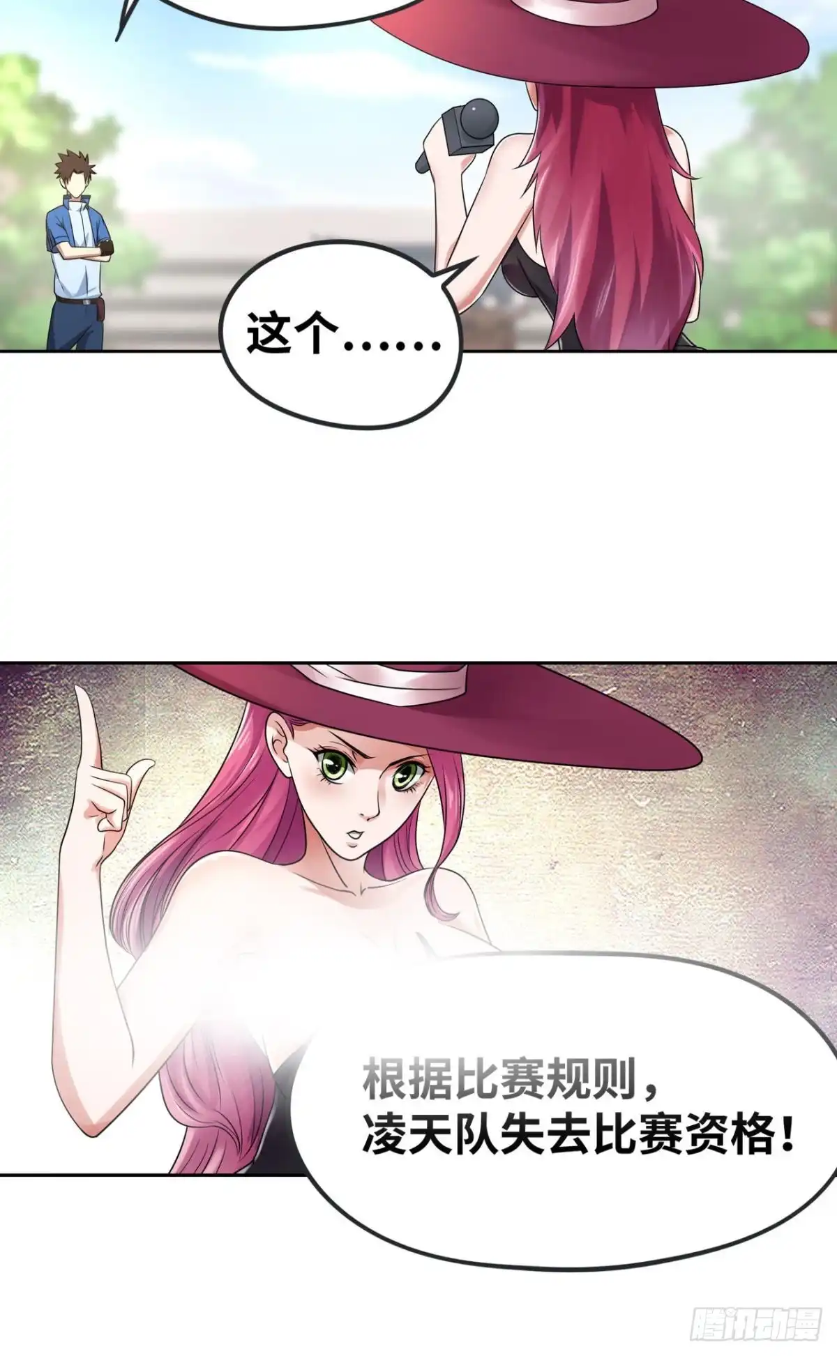 《重生大玩家》身败名裂 第10页